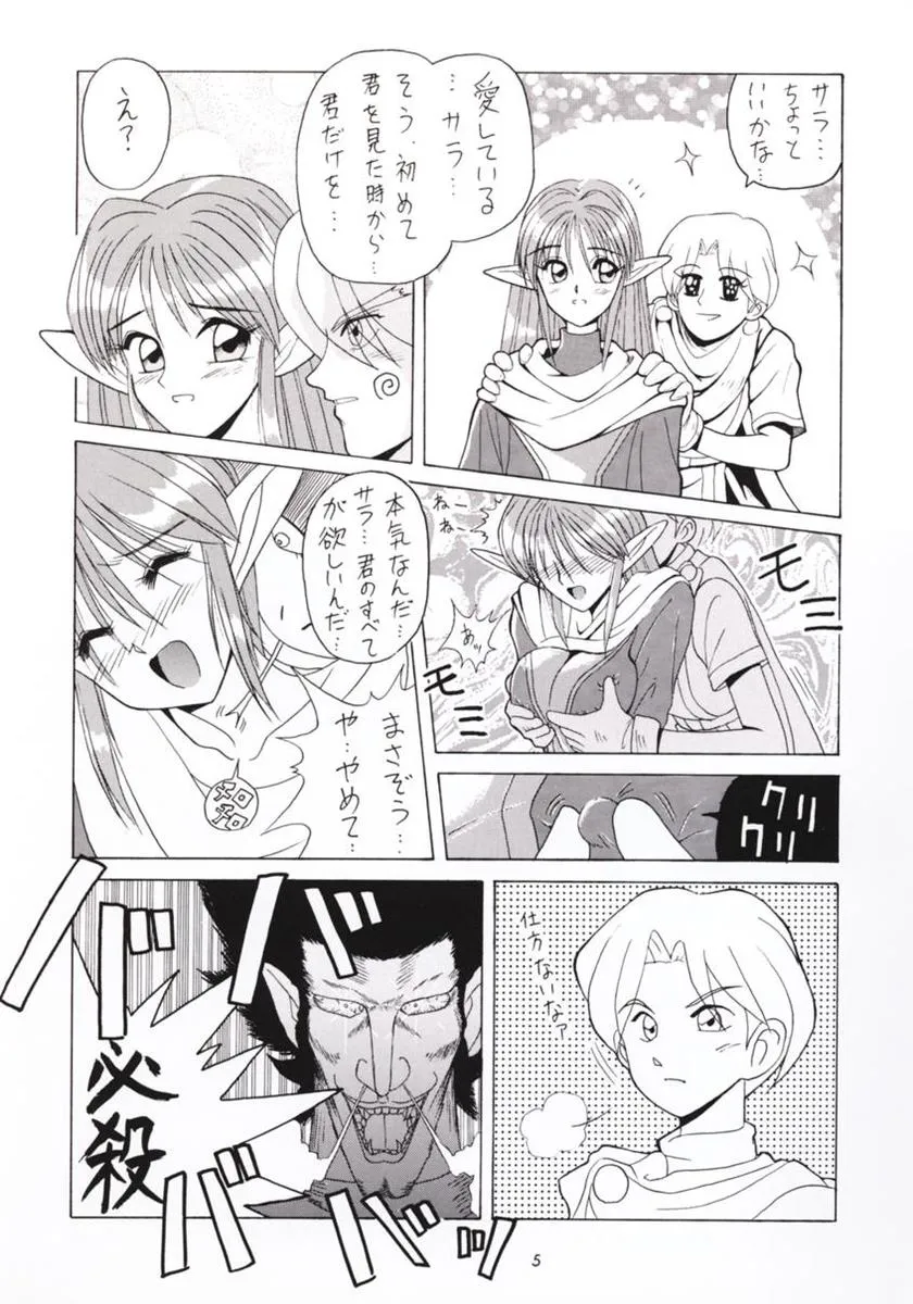 Hanshin no Nan Demo-R | Page 4