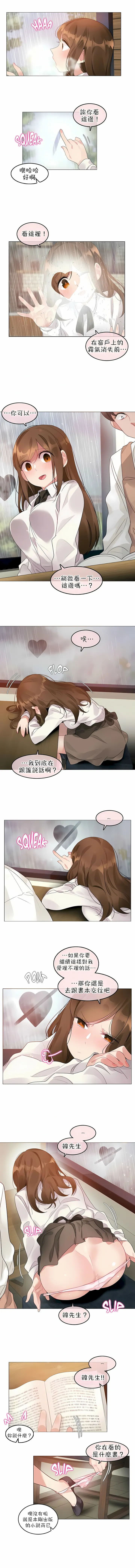 一个变态的日常生活 | A Pervert's Daily Life 第1-4季 1-144 | Page 644