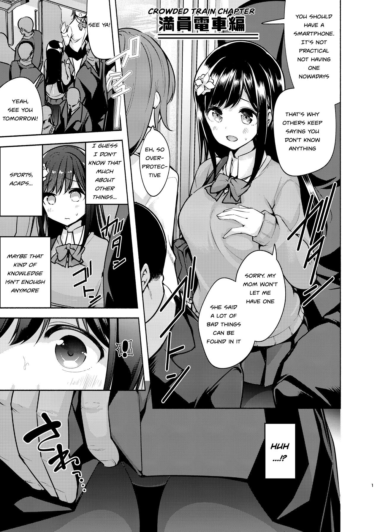 [Tohosanhun (Chada)]  Korette Sex desu ka? [English] [Hotdogman]  [Digital] [Ongoing]'s first page