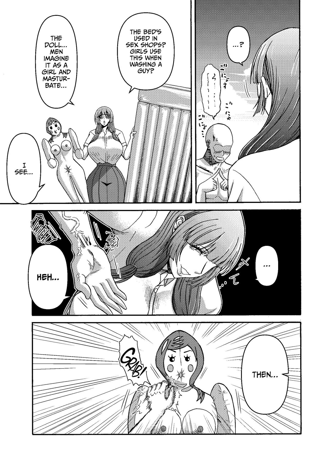 Zoku: Danjo Futari de Mujintou, Nani mo Okinai hazu mo Naku... | Page 19