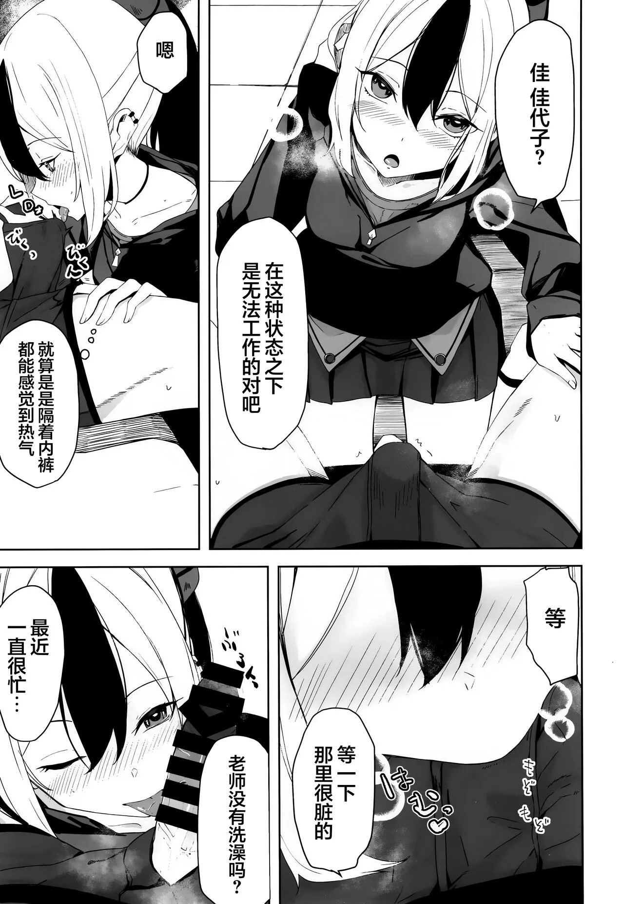 Hare no Ero Hon. | 晴的本子。 | Page 29