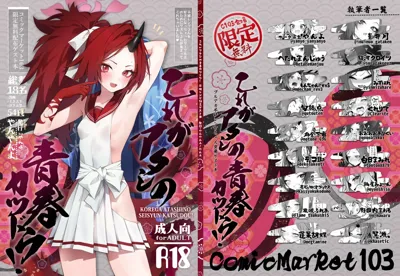 不破レンゲ本's main title page