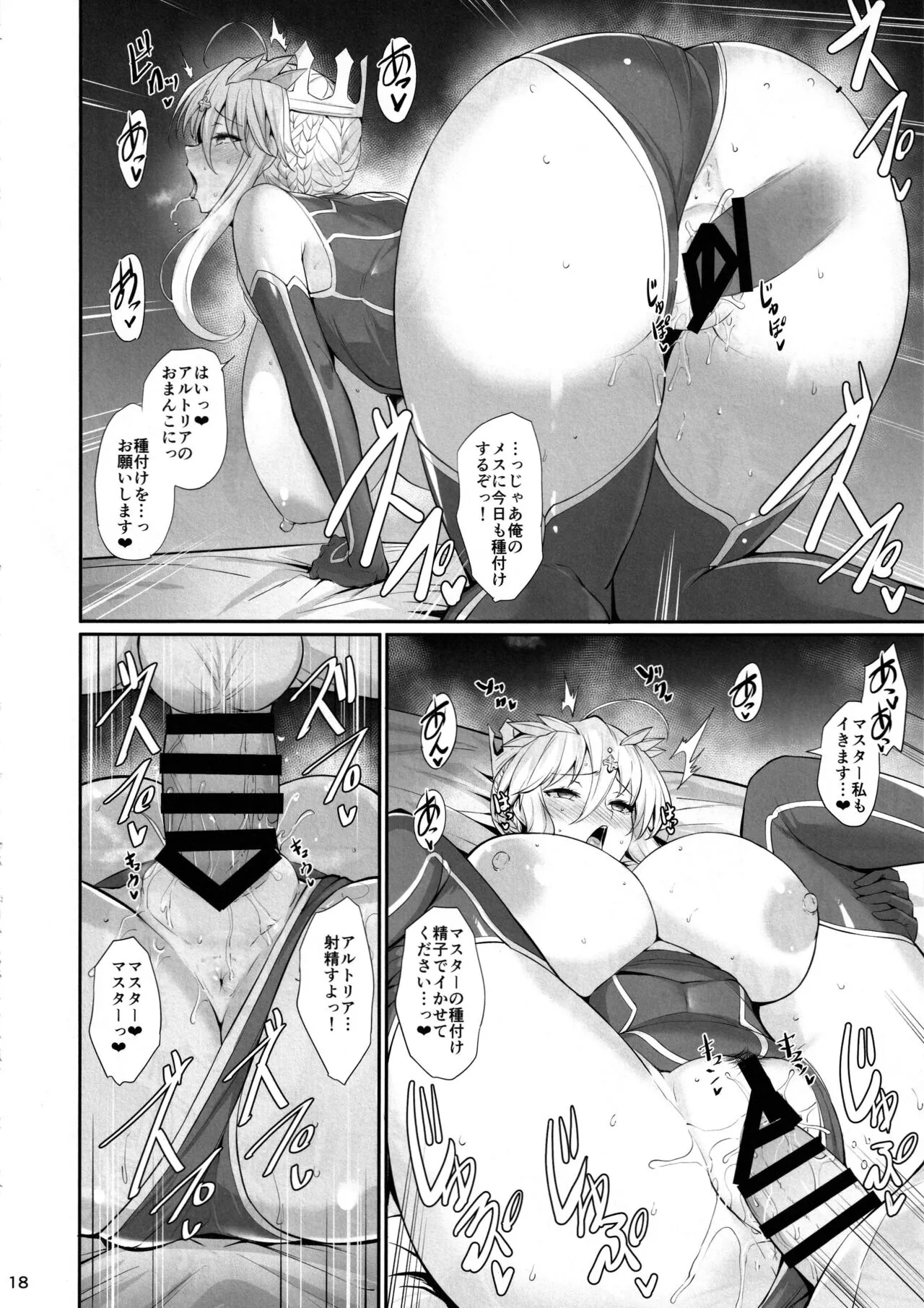 Titiue Dai Daisuki - my kings my life | Page 19