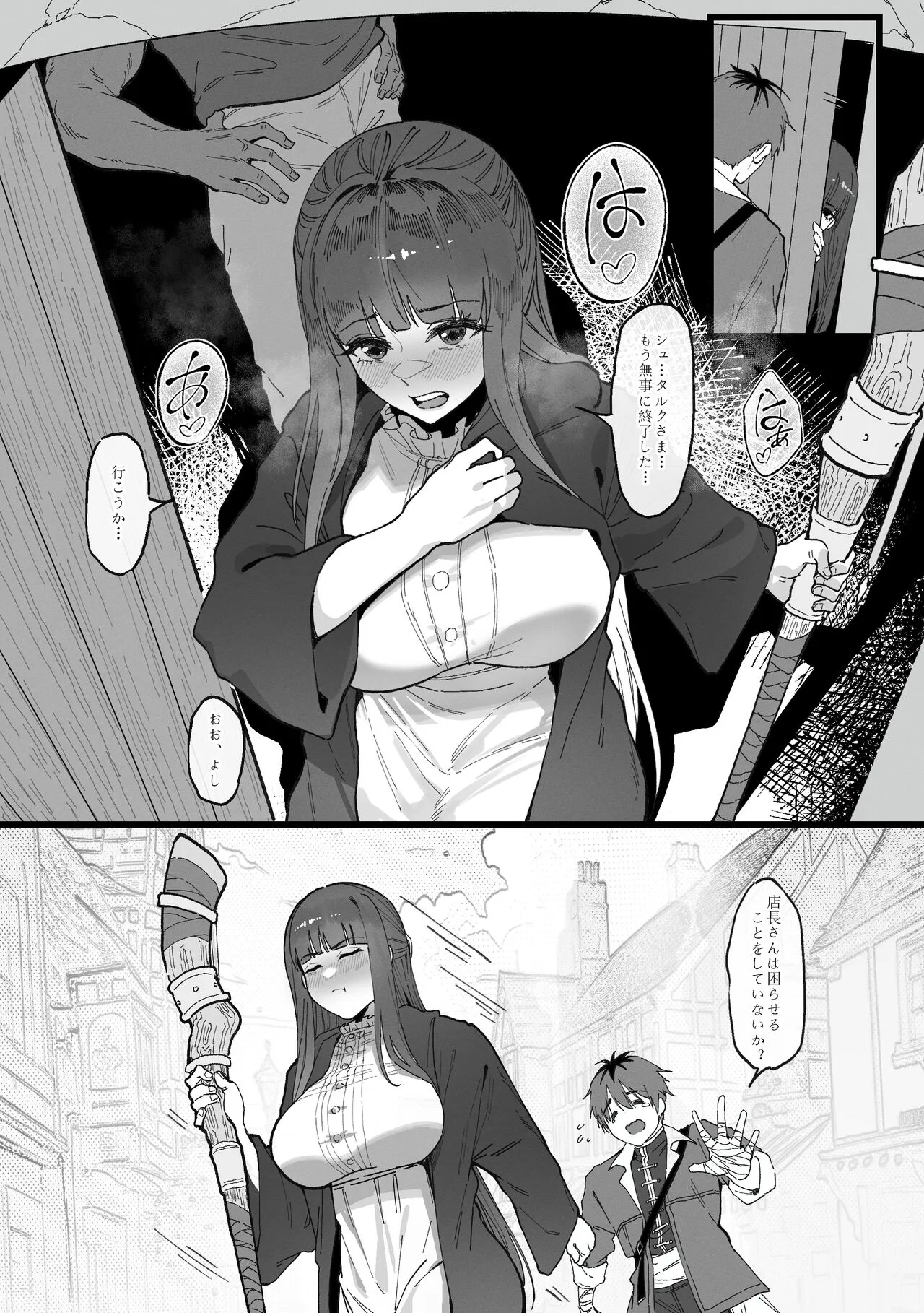 Occhokocchoi Stark-sama to Bouken | Page 19