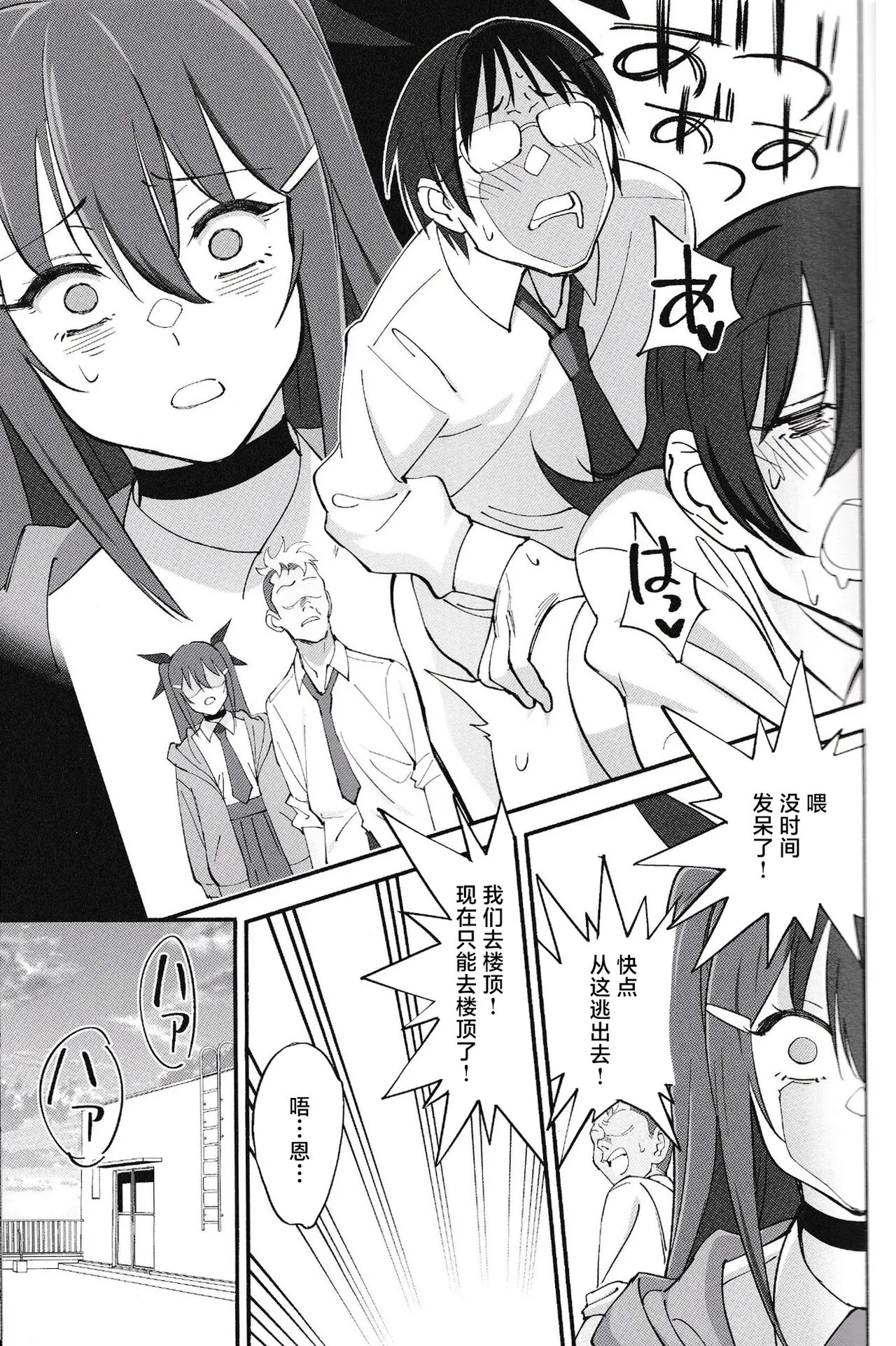 Succubus na Osananajimi ga NTRreta Hanashi | Page 34