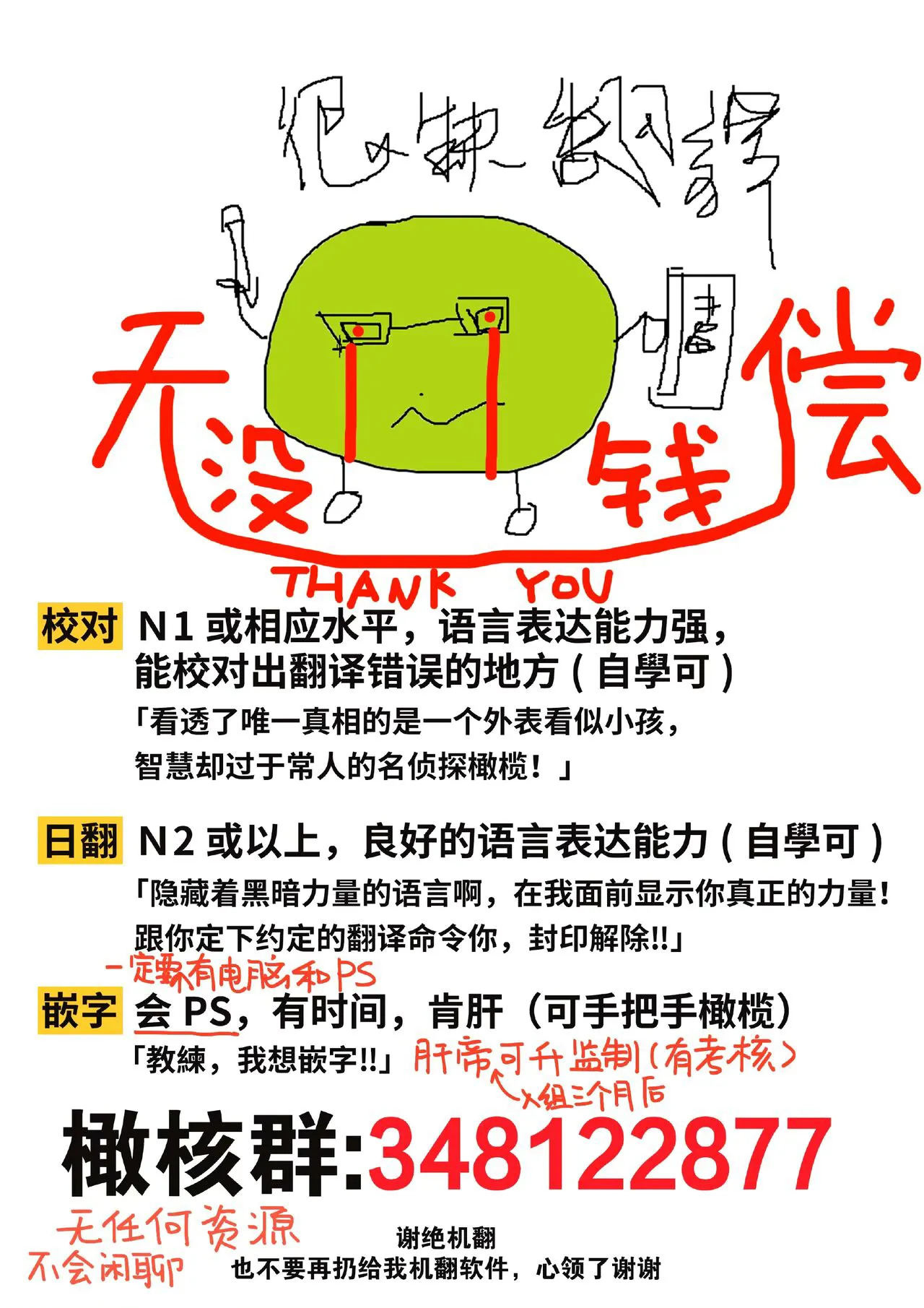 dekiai otōto ni semara rete ~ mise aikara fureai e ~｜溺爱系弟弟强迫我做～相望至相拥～ | Page 32