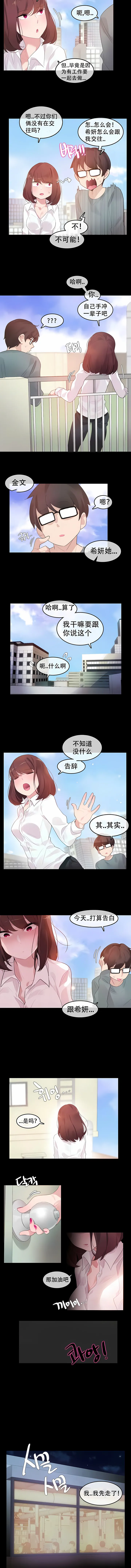 一个变态的日常生活 | A Pervert's Daily Life 第1-4季 1-144 | Page 482