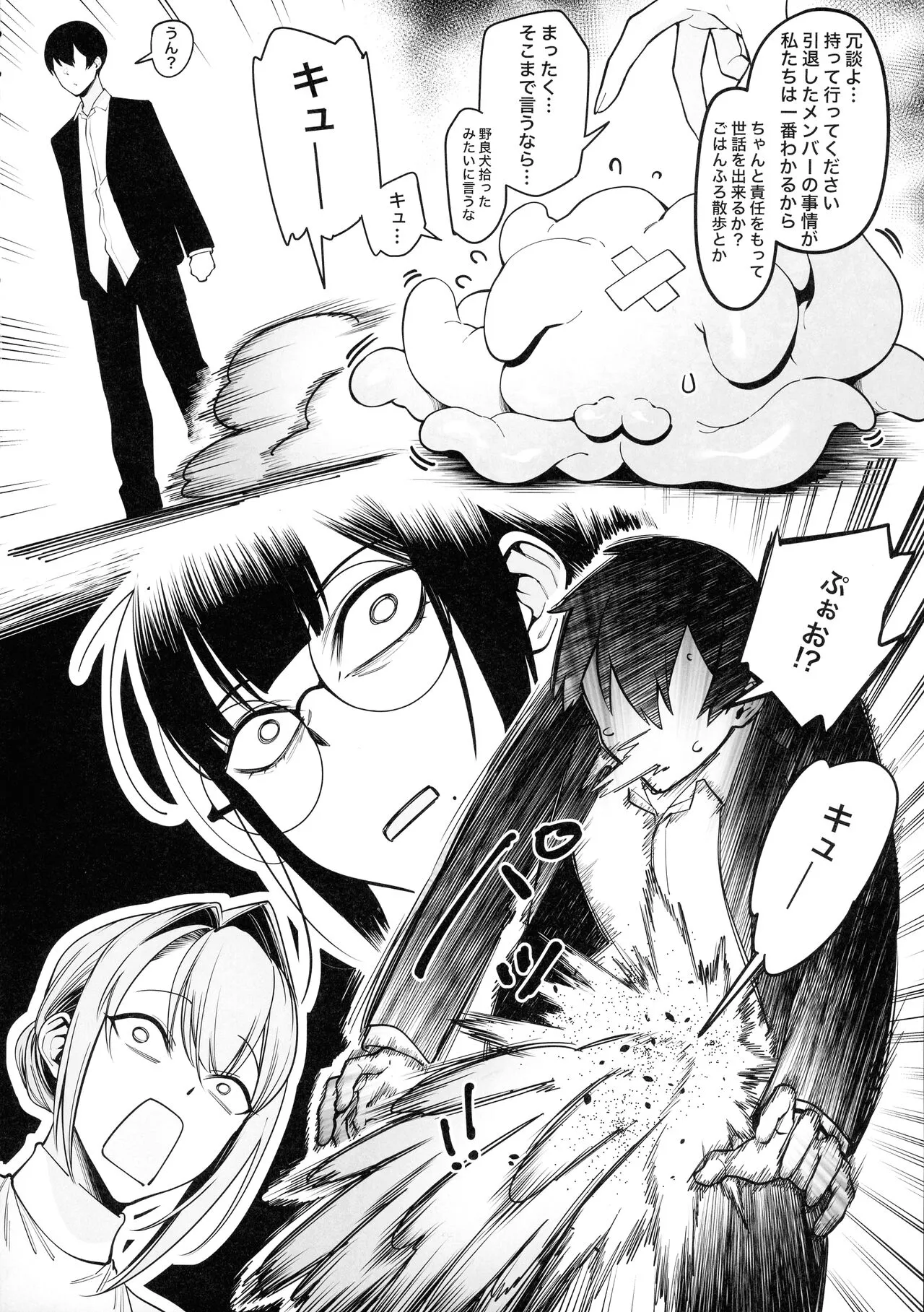 Otonari-san wa Yami Soshiki ni Nikutai Kaizou sareta Moto Seigi Sentai Member deshita 3 | Page 30