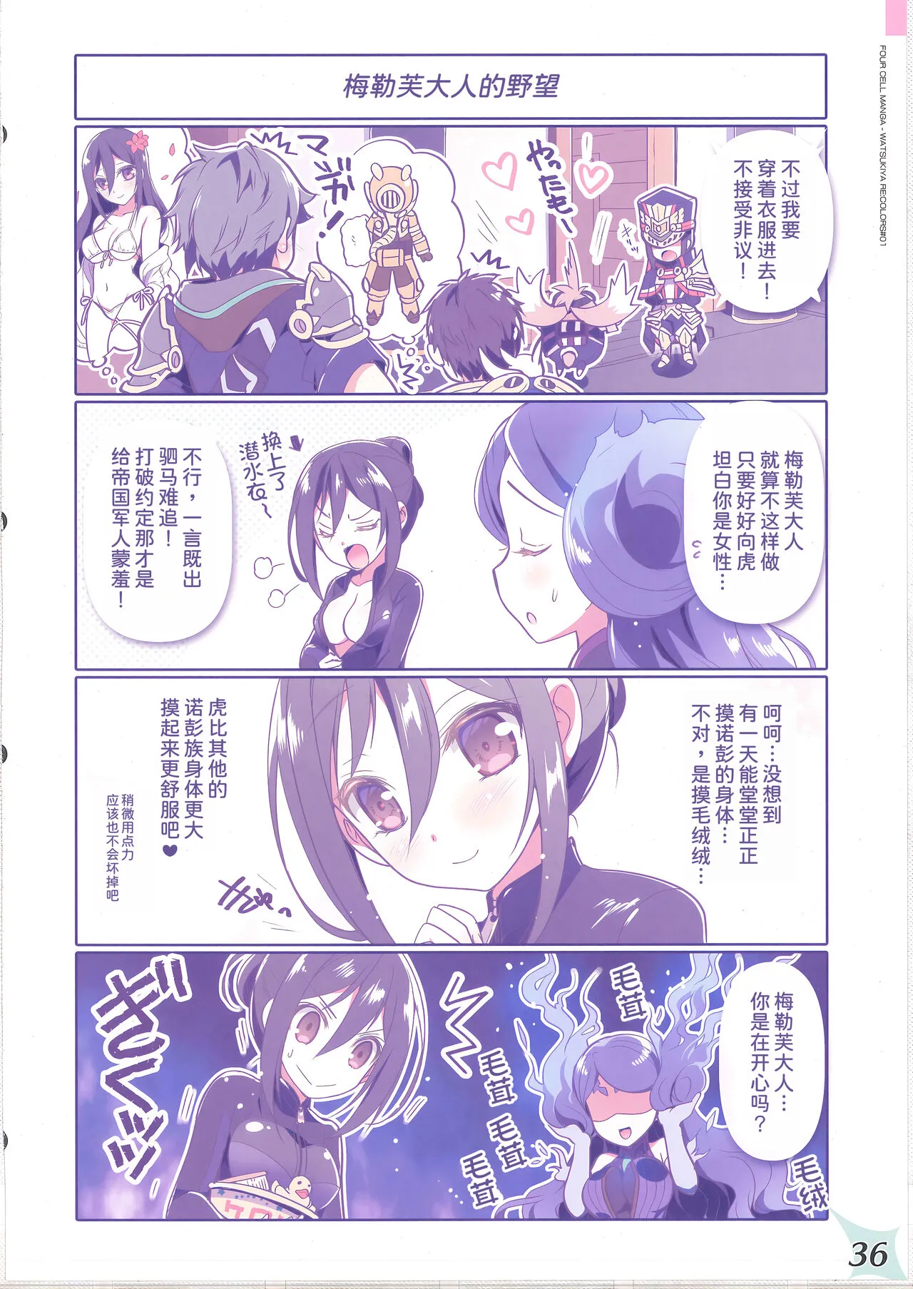 RE:COLORS! #01 Colors!/Reboot Homu Hika Nia Route | Page 35