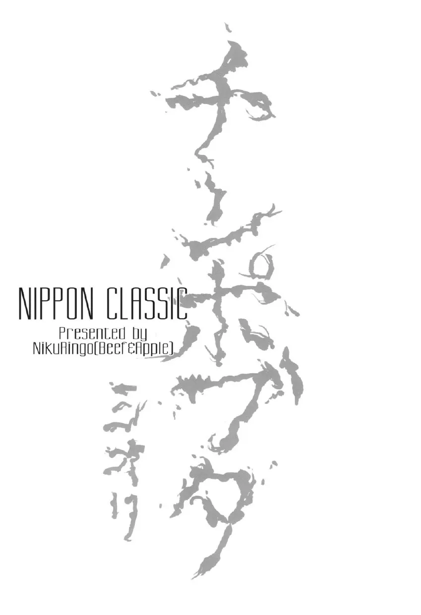 NIPPON CLASSIC | Page 22