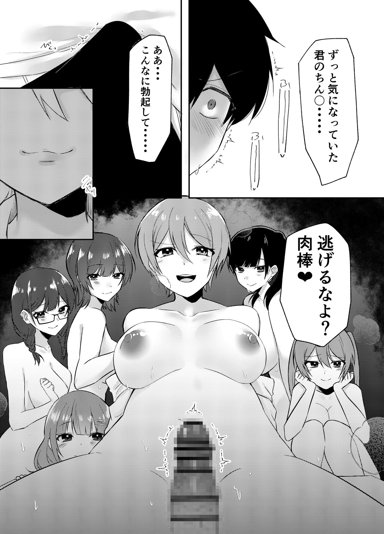 Ore no Class wa Ero sugiru ~Zenin Chijo de Ikimakuri Shasei ga Tomaranai~ | Page 41