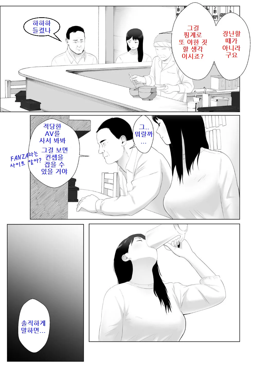 Netorase, Gokentou Kudasai 3 ~Youkoso, Haitoku no Numa~ | 네토라세 검토해주세요 3, ~배덕의 늪에 어서와요~ | Page 27