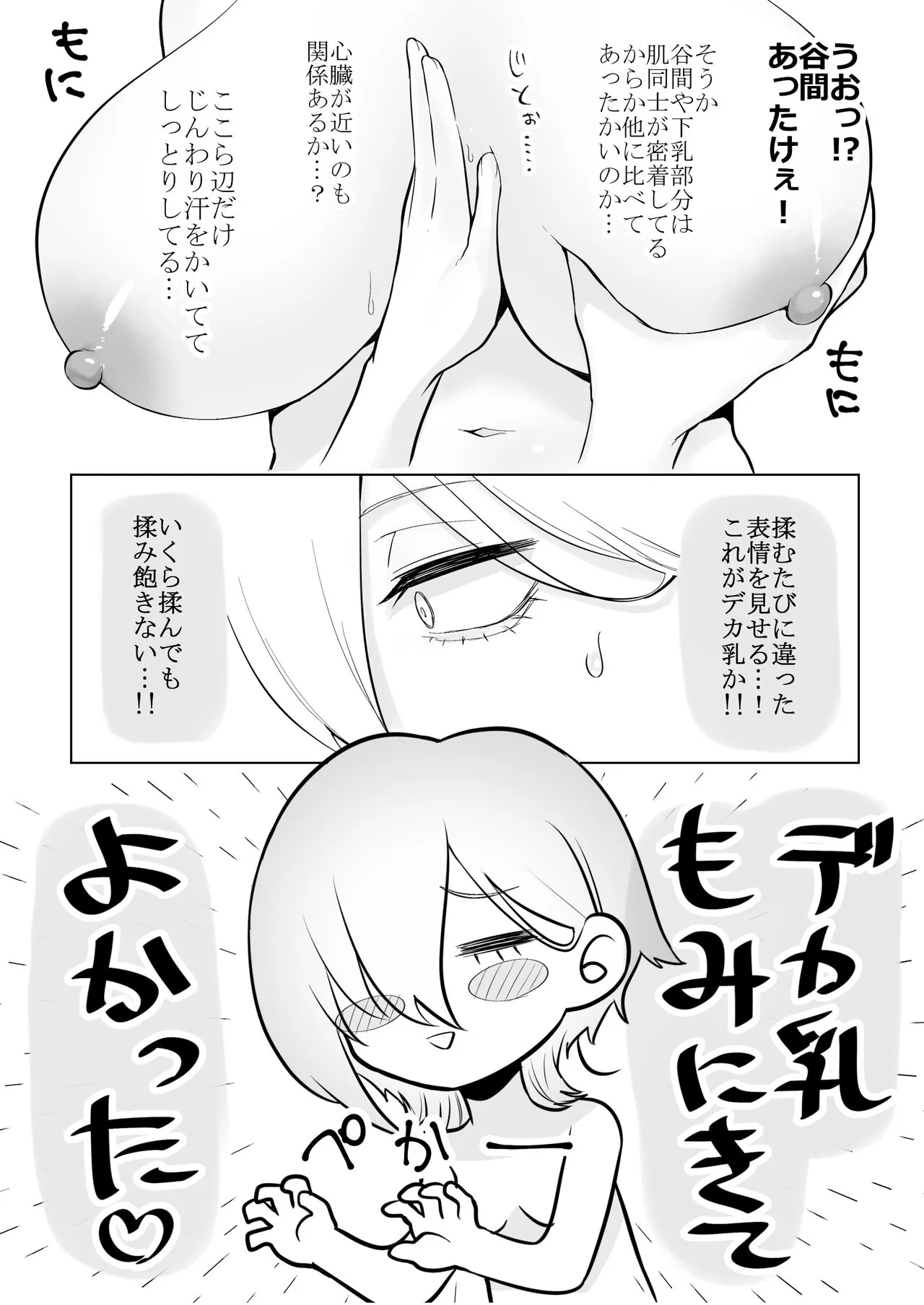 Huge Breast Massage Report Manga | Page 16