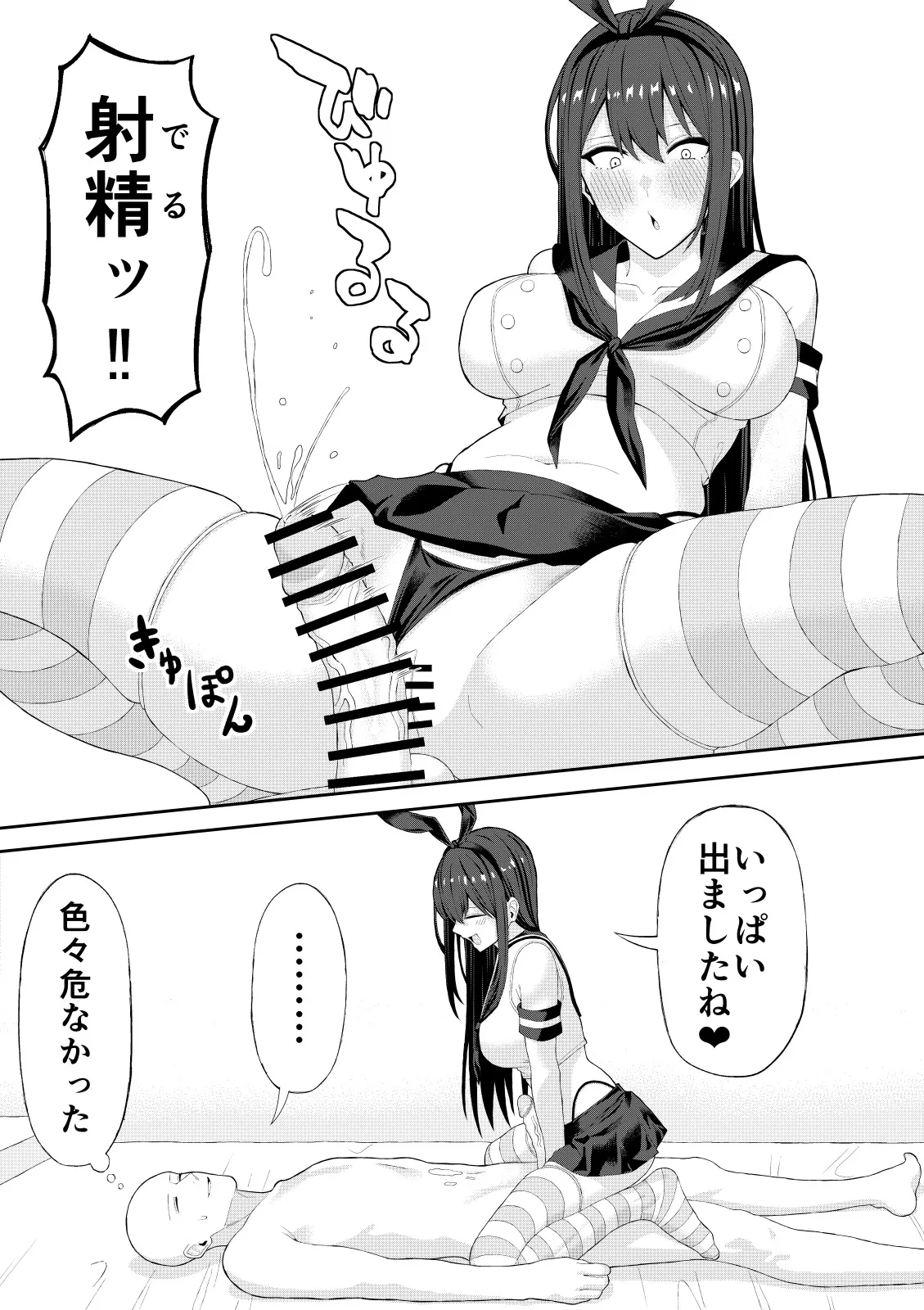 Doutei ga Cosplay Fuuzoku Itta Hanashi | Page 18