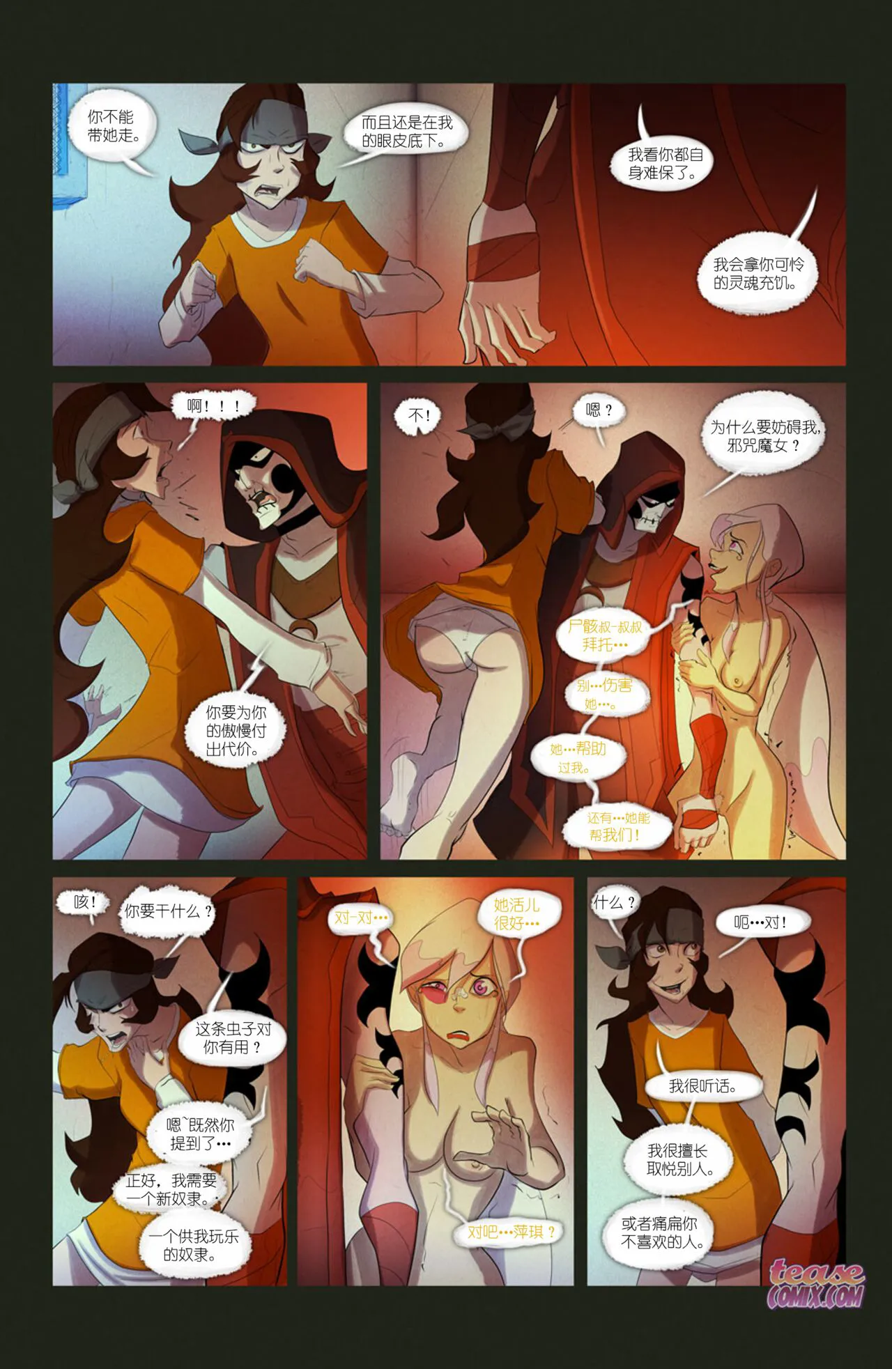 The Witch With No Name | 无名女巫 | Page 42