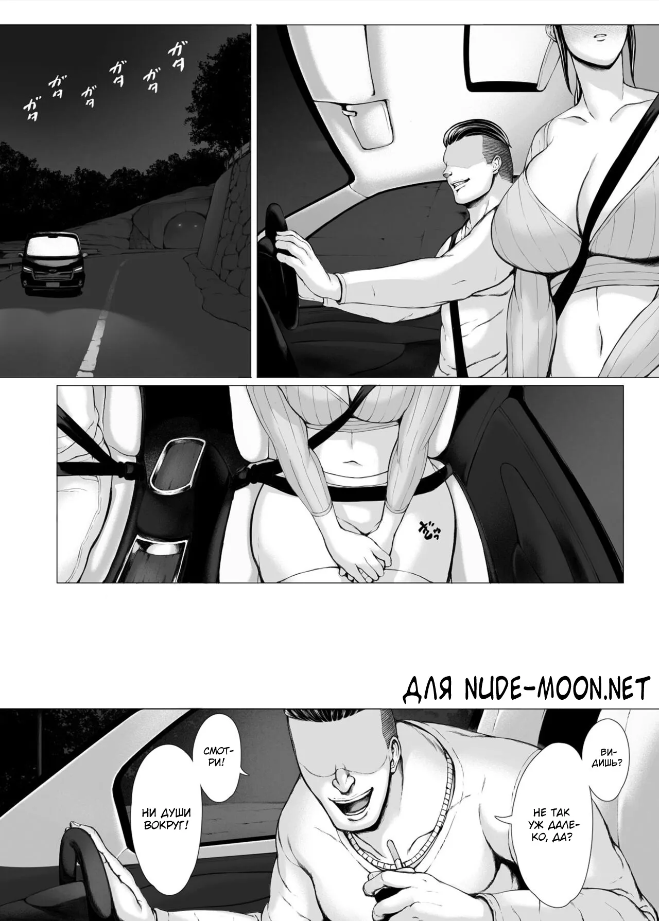 Hahagui 3 ~Yarichin Ryokou Hen ~ | Page 2