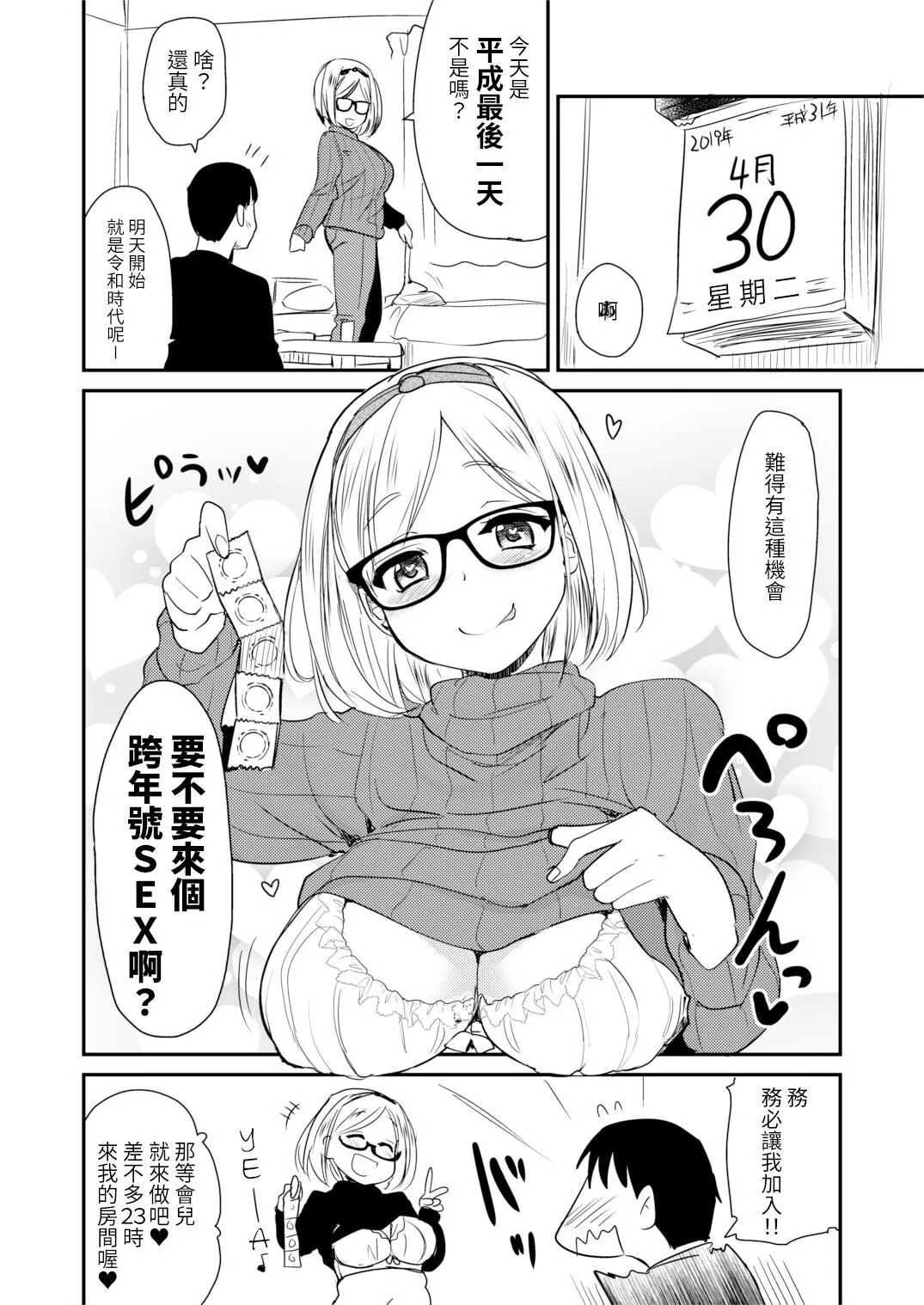 Uchi no Apart no Ooya-san wa Seiyoku ga Tsuyosugite Komatteiru node, Yoku Yoru no Aite o Shiteagete imasu. | Page 12