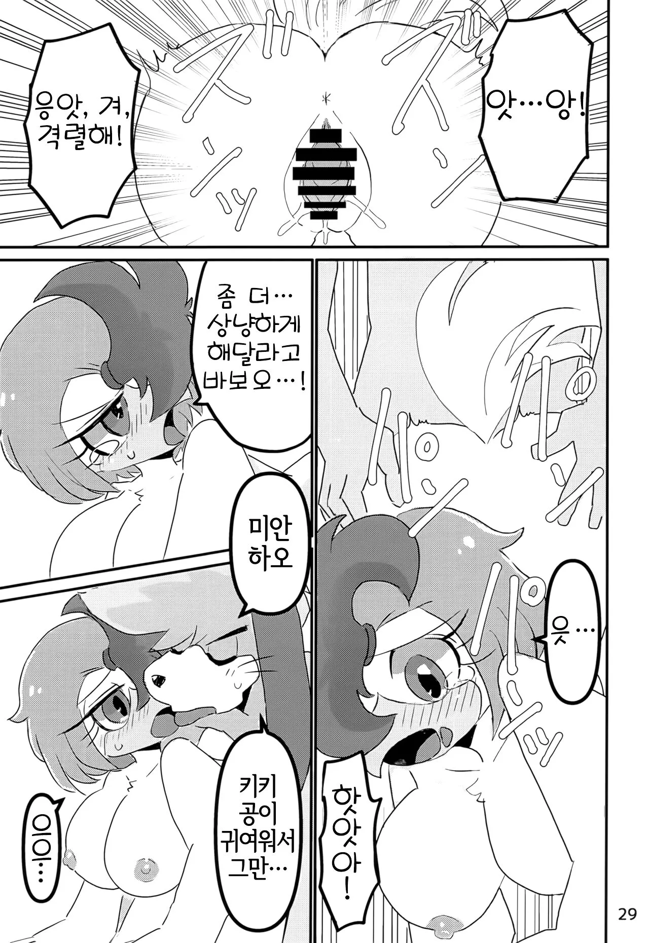 Juunishi Lovers | Page 28