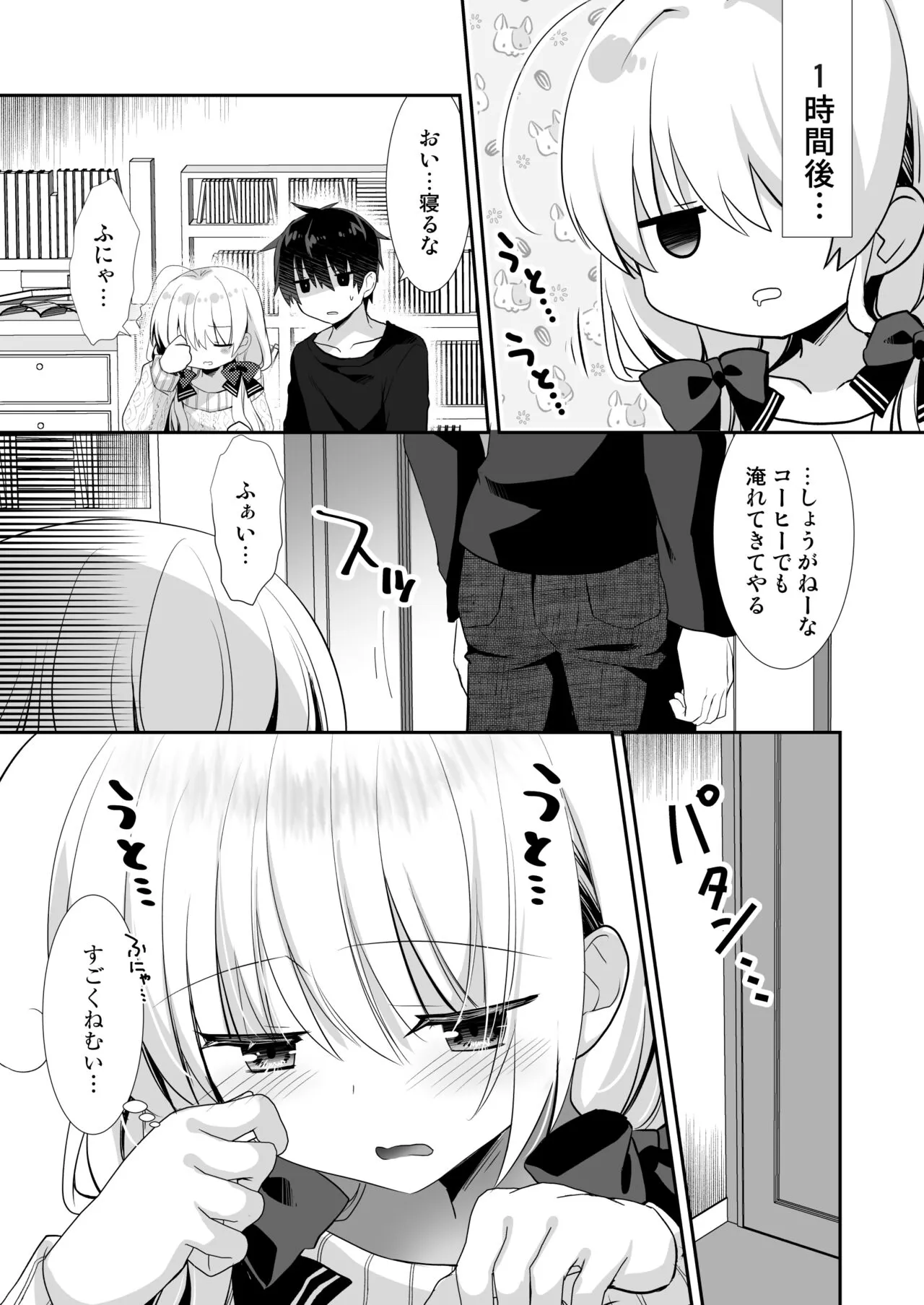 Nemuru Ponkotsu Osananajimi ni Itazura Ecchi - Kininaru Ponkotsu Girl Itadura Ecchi | Page 6