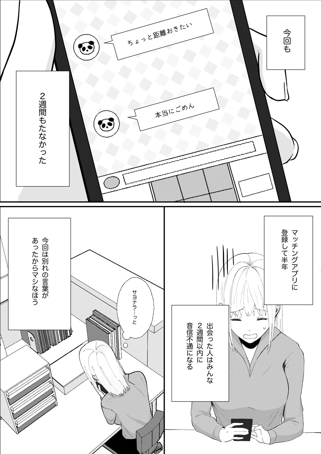 Yasashi Senpai no Shotai wa Kyoai no Yandere Danshi | Page 2