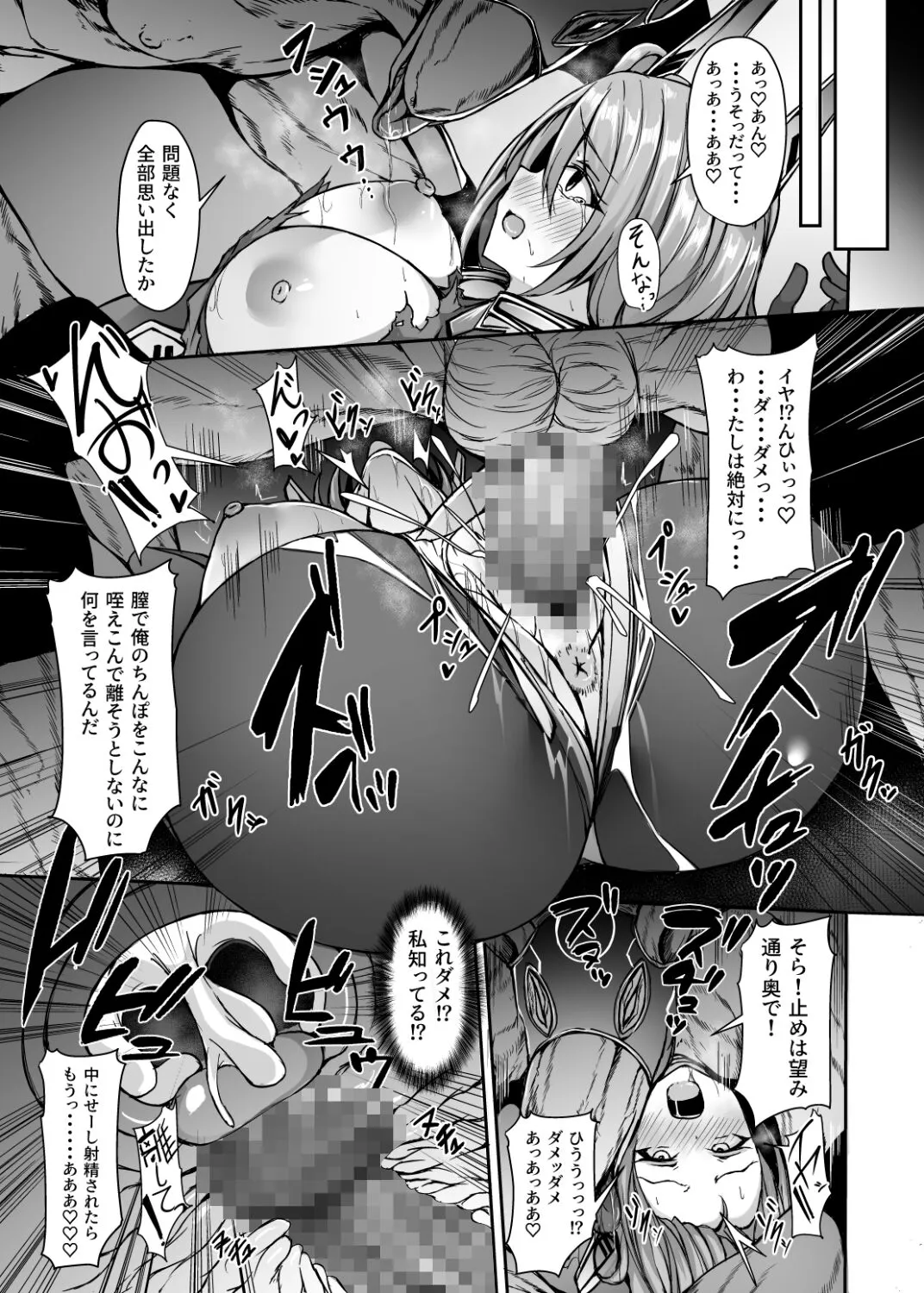 Saiin Curriculum 3: Zettai Shikkaku x Henshin Heroine Saimin Sennou Shiken no Wana | Page 24