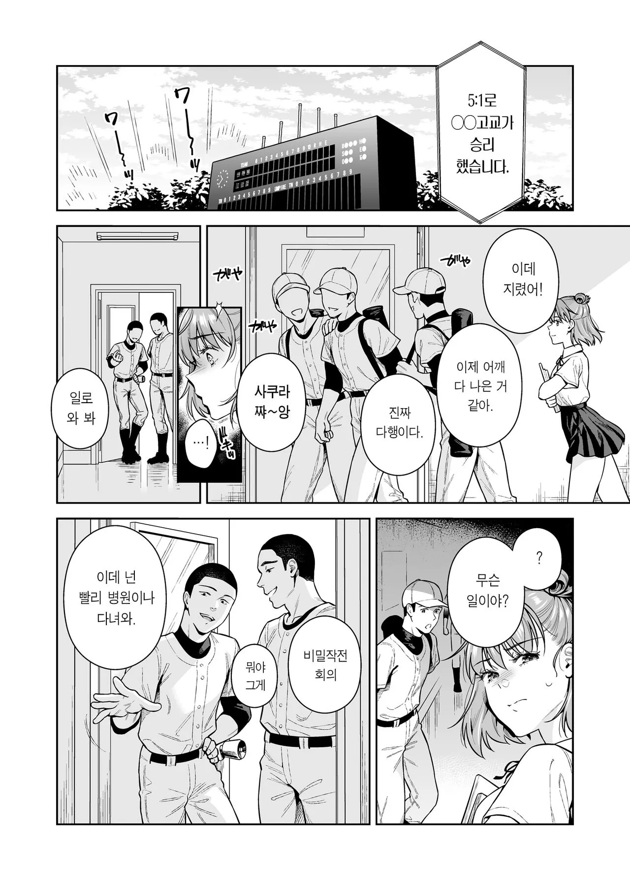 TRADE OFF 2 -Minna no Yoku to Kimi no Negai- | TRADE OFF 2 -모두의 욕망과 너의 바람- | Page 21