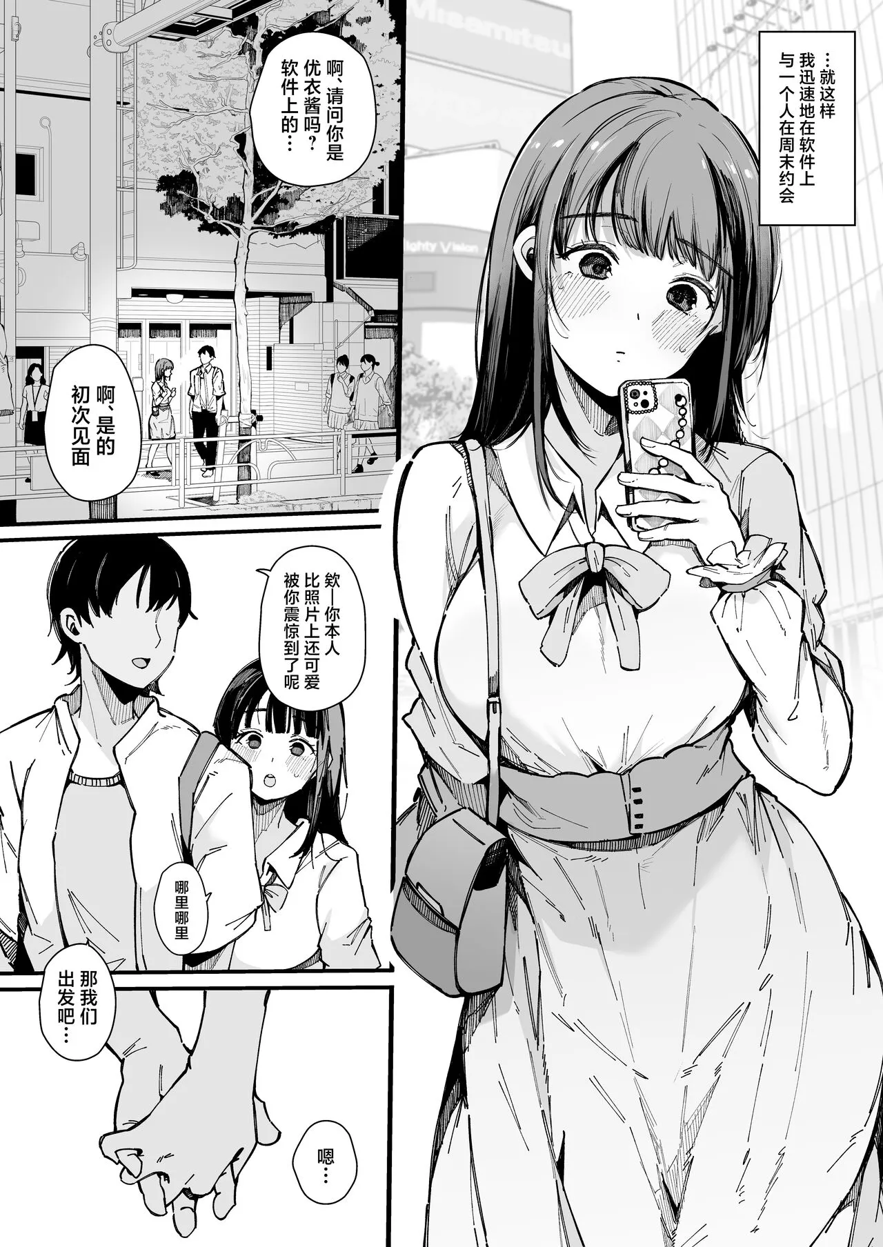 Yarimoku Senyou Matching Appli | Page 5