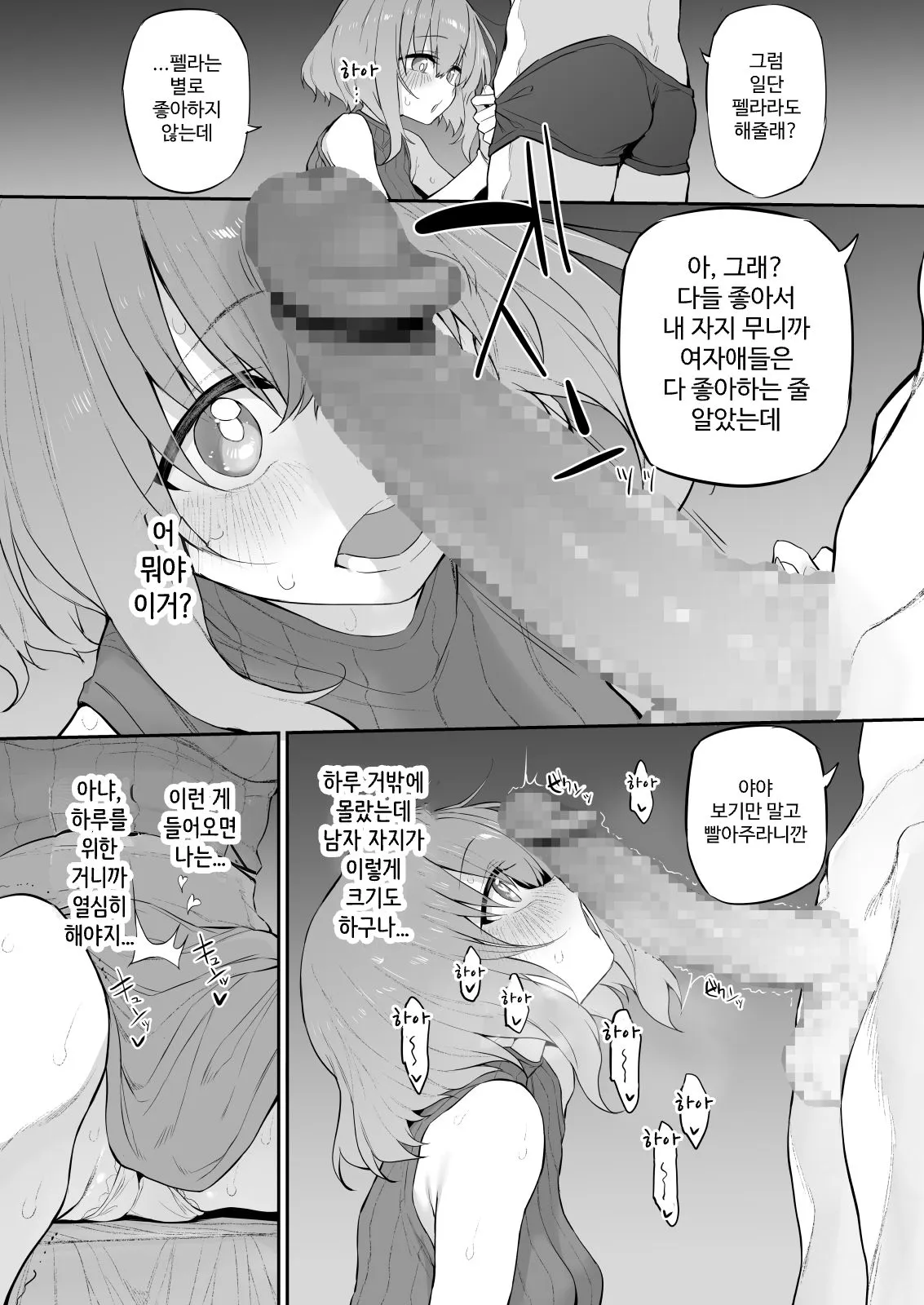 Marked-girls Origin Vol. 10 Netorasetsuma | Page 7