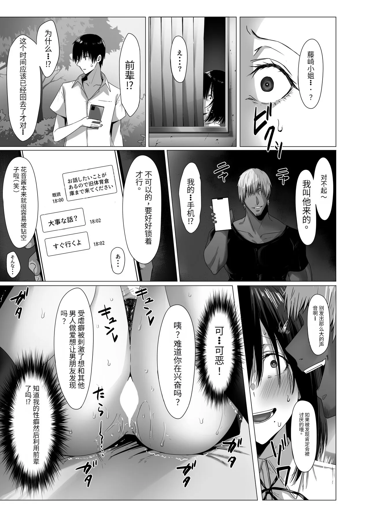 Yogoreta Shirosa o Nanto Yobu? | Page 28