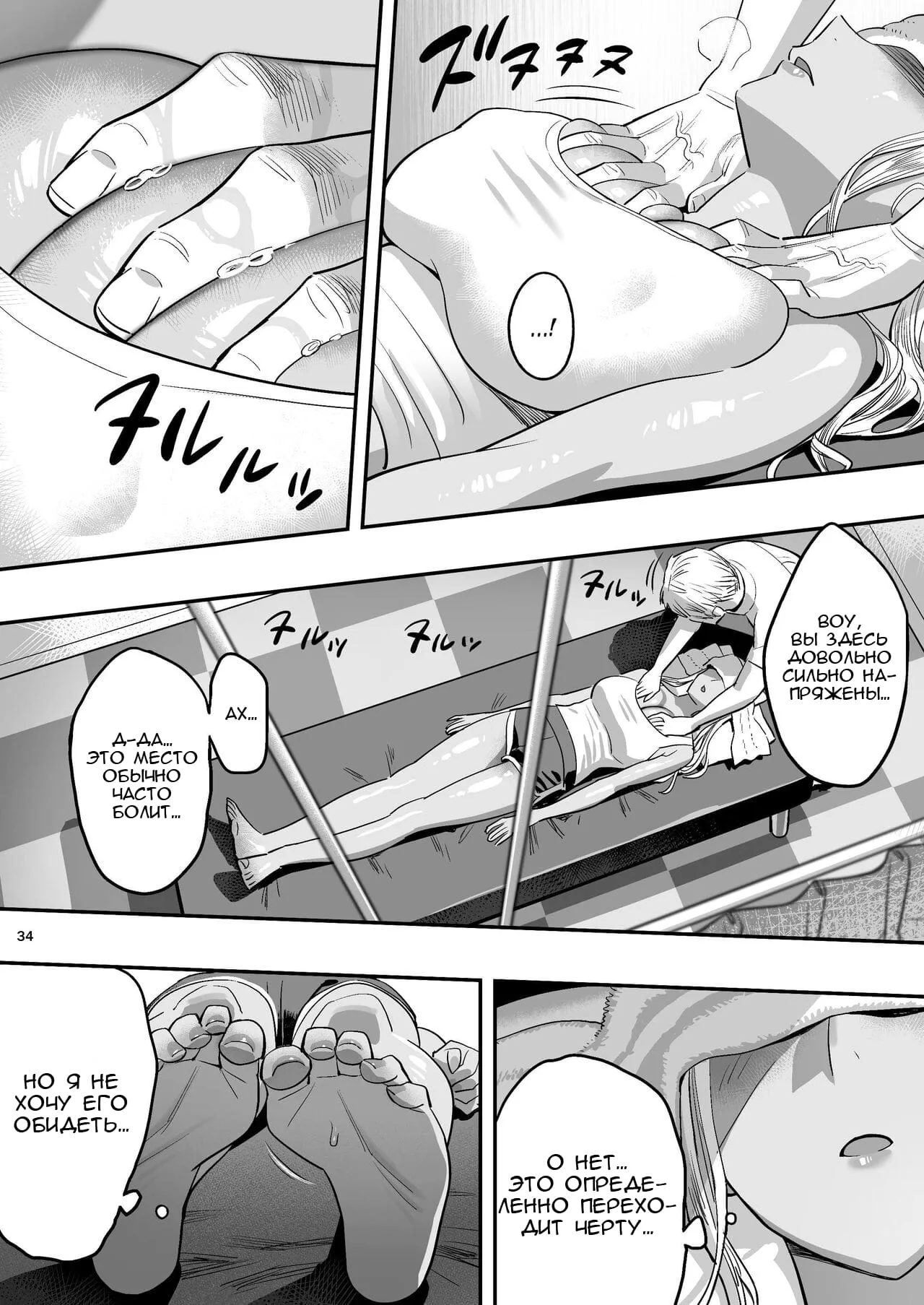 Watashi ga Saki ni Suki datta no ni Seitai. | Page 33