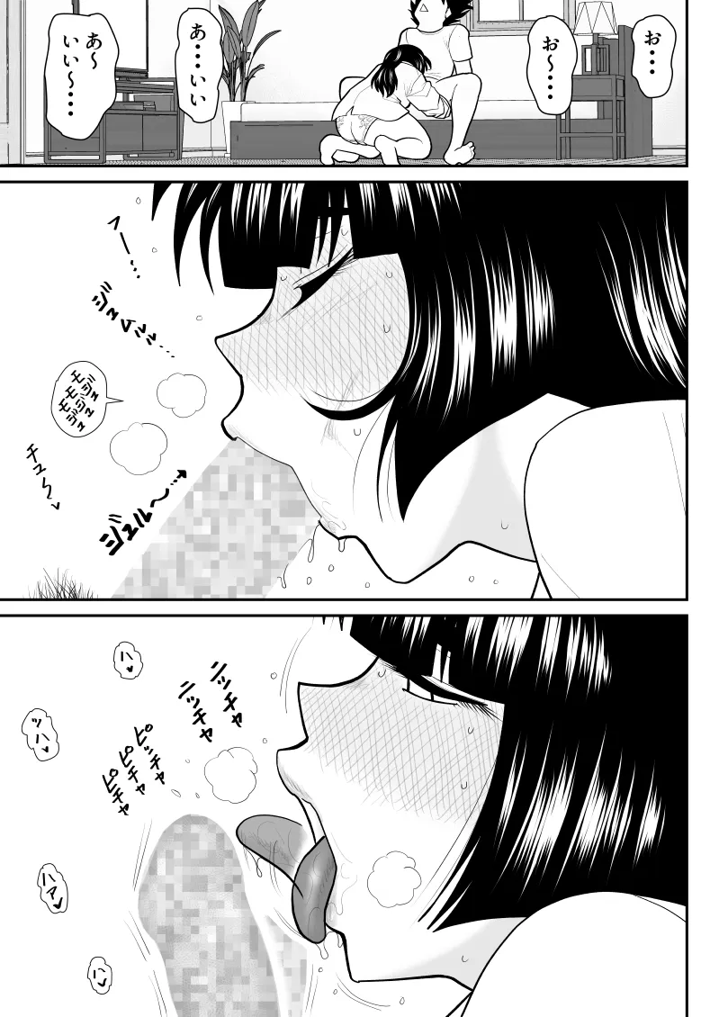 Onna Keibuho Himeko 8 & 9～Virgin Keibuho Himeko 13 & 14～ | Page 47