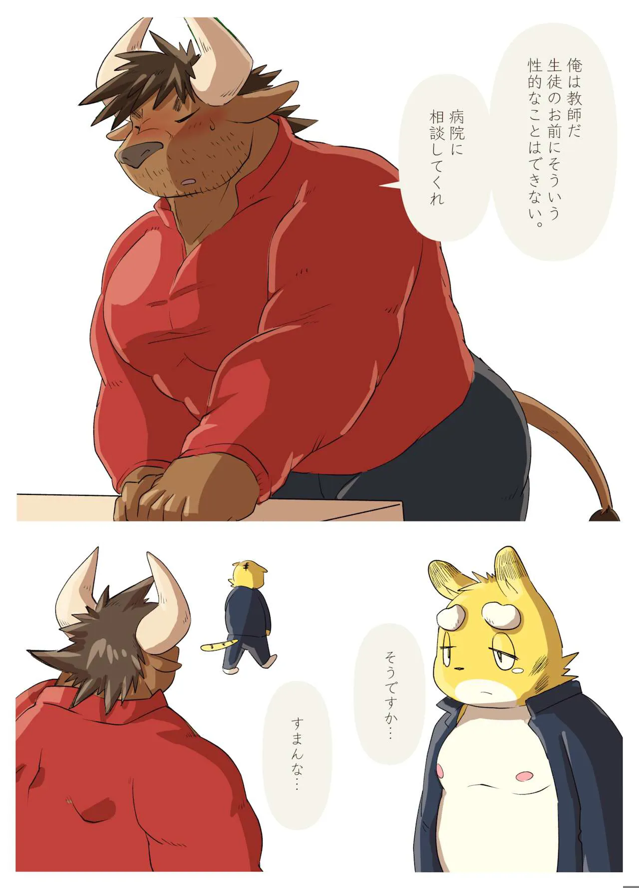 Muscular Bull Teacher & Chubby Tiger Student | Page 8