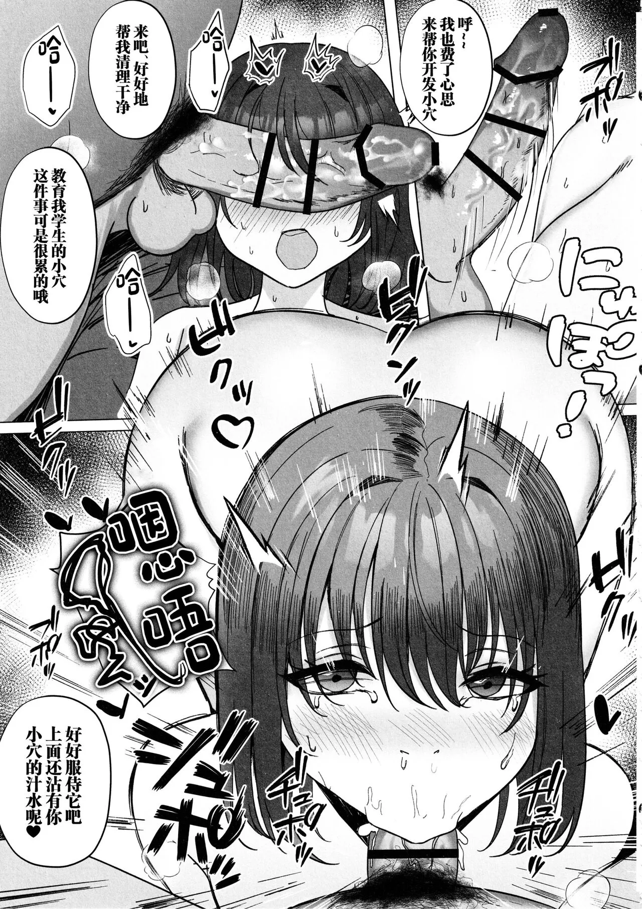 Netorare 2 ~Kurokami Musume no Junan~ | Page 13