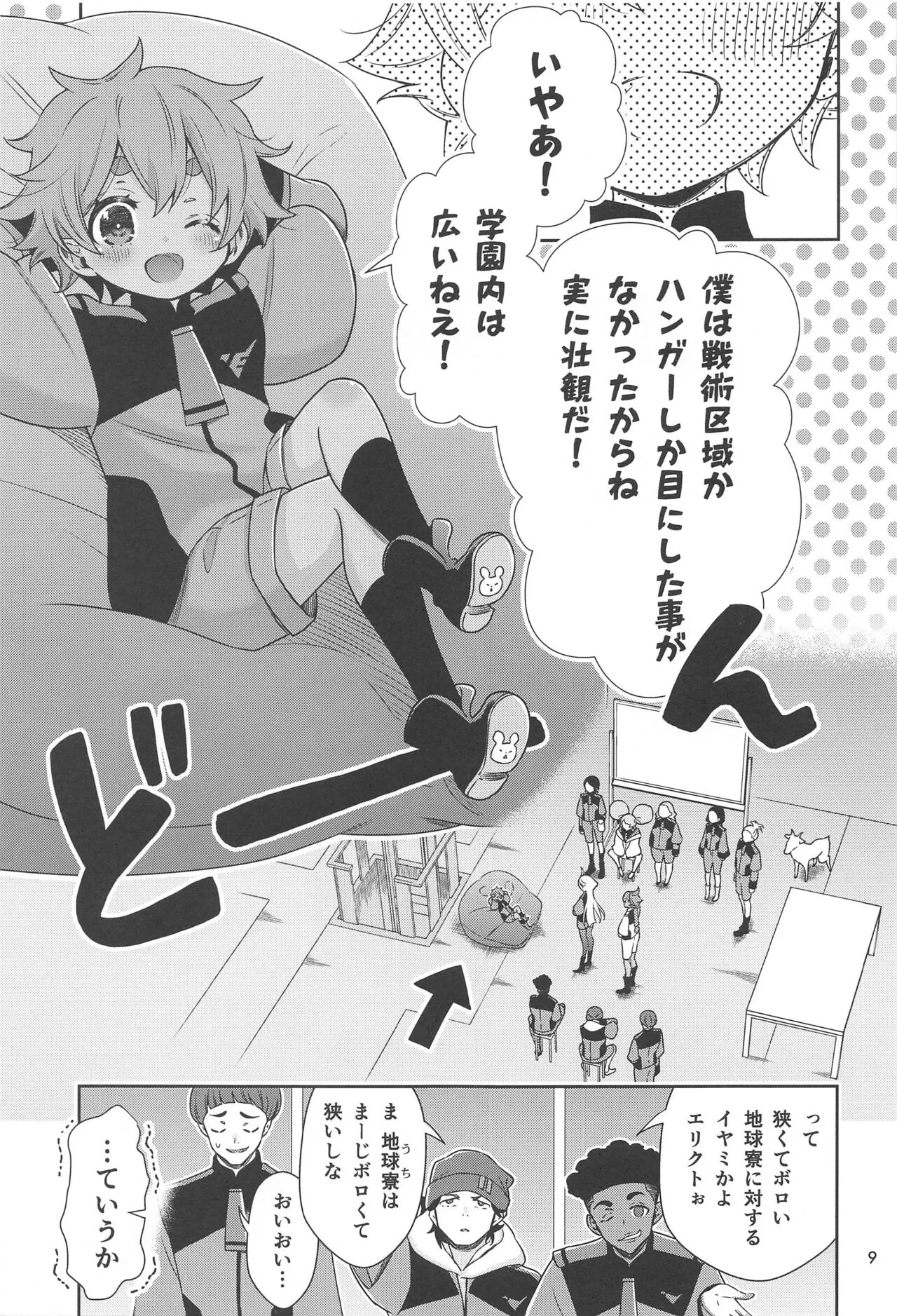 Shiawase na Hibi -if- | Page 7