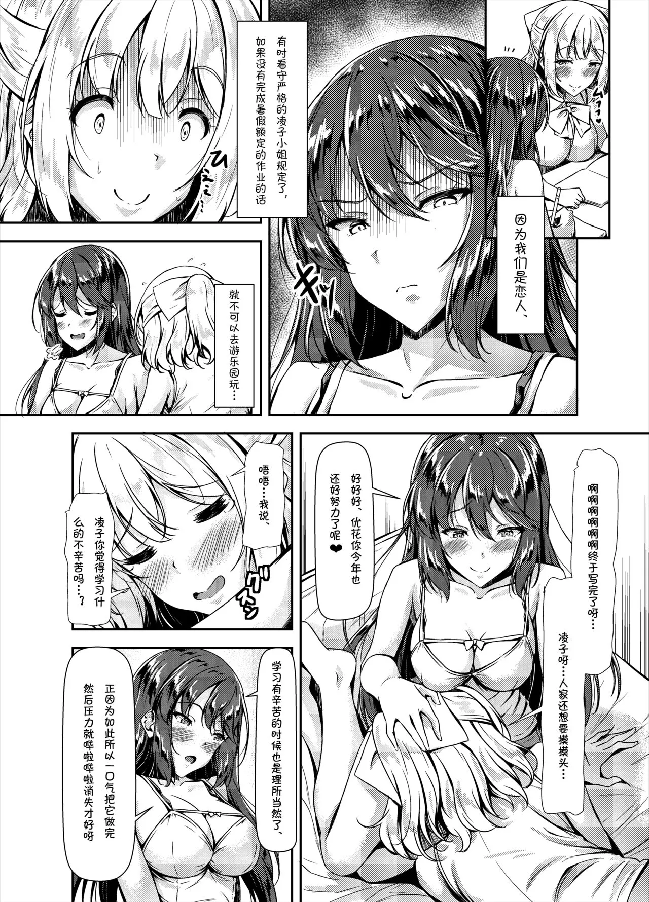 Kurokami LONG Futanari-chan to Jyunai SEX ga Shitaii! Part IV | Page 4