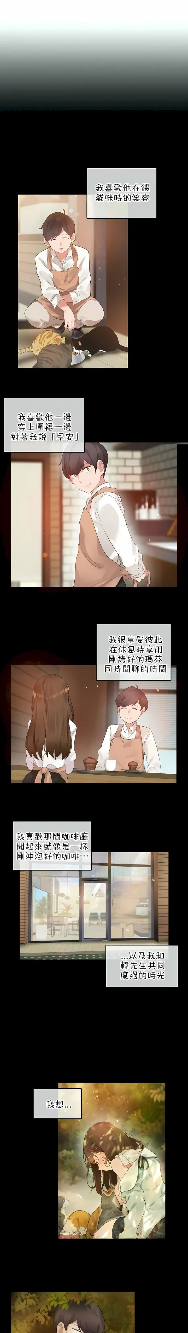 一个变态的日常生活 | A Pervert's Daily Life 第1-4季 1-144 | Page 615