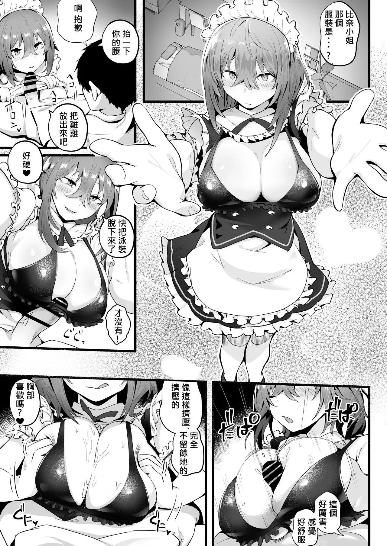 Mukuchi na Koushinchou Joshi no Gyutto Shasei Kanri | Page 35