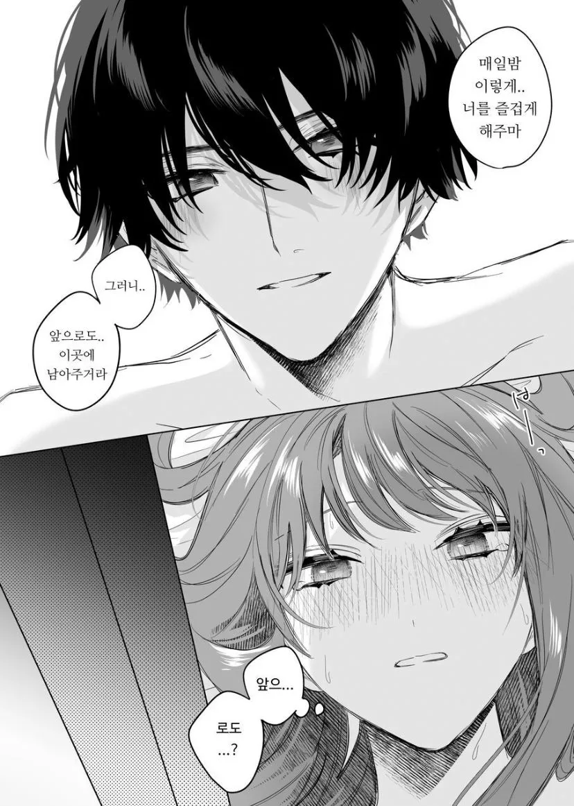 Reitetsu Ouji wa Dekiai no Soshitu ga Aru kamoshirenai | The Cold Hearted Prince May Yet Fall Madly in Love | Page 48