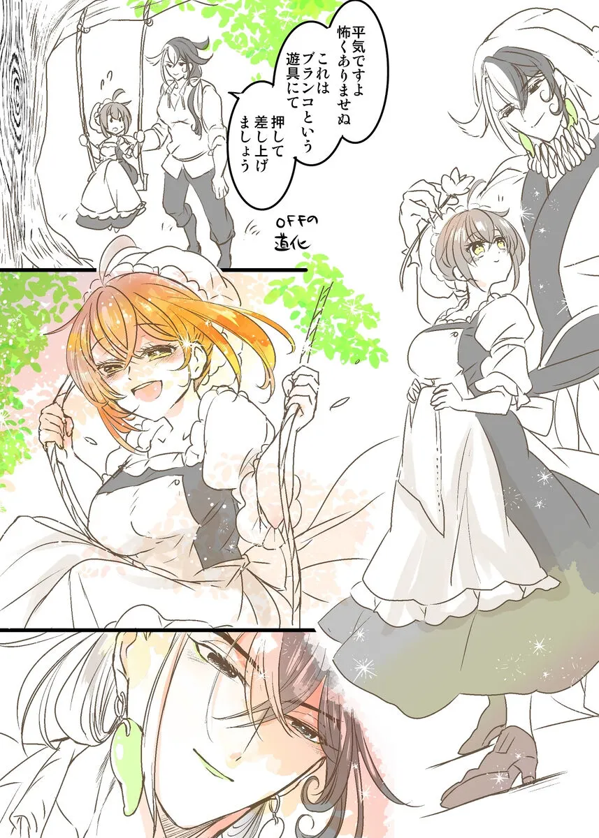 Rin guda ♀-dzume ⑤][ fate grand order ) | Page 39