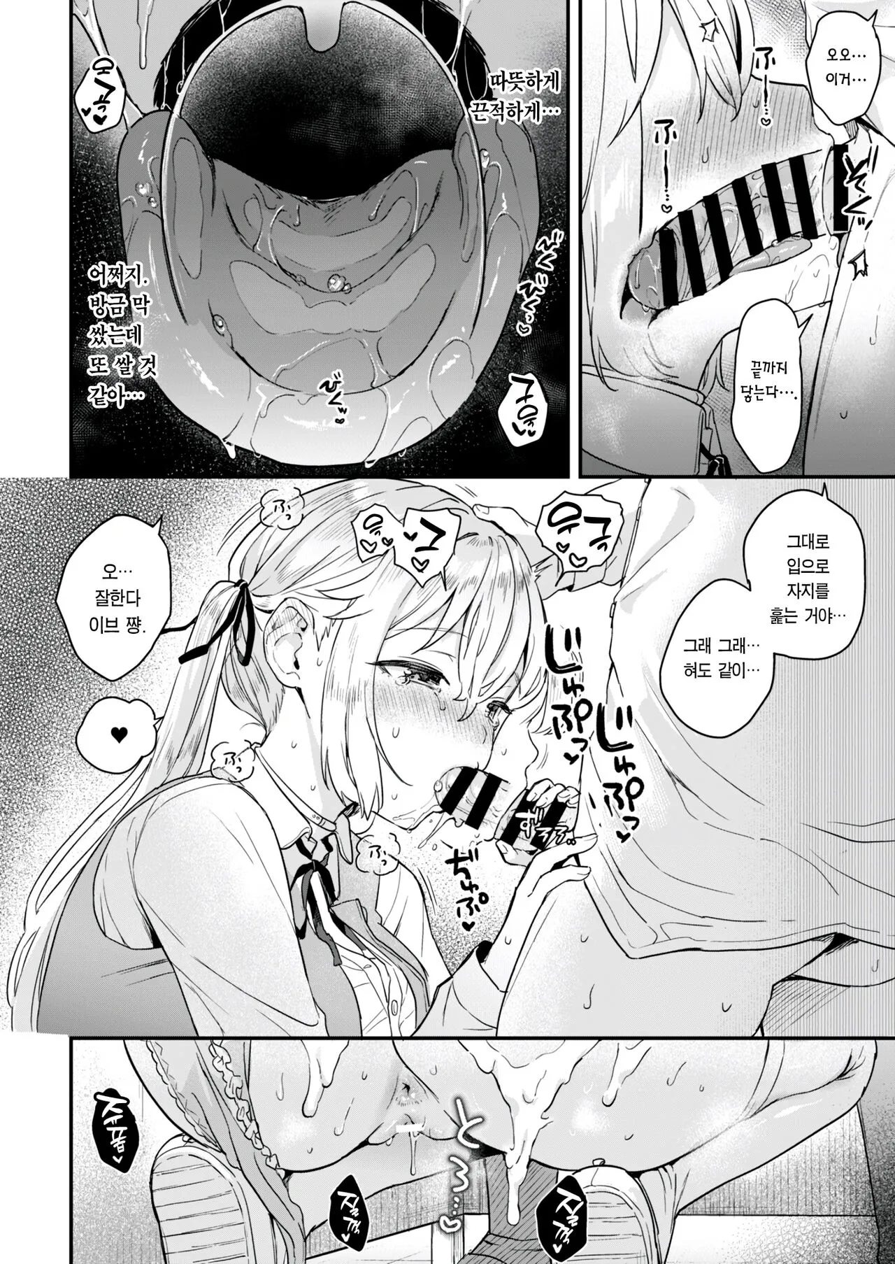 Doll Muchi na Jinzou Otome-tachi -Eve Hen 2- | 돌 순진한 인조소녀들 -이브편2- | Page 12