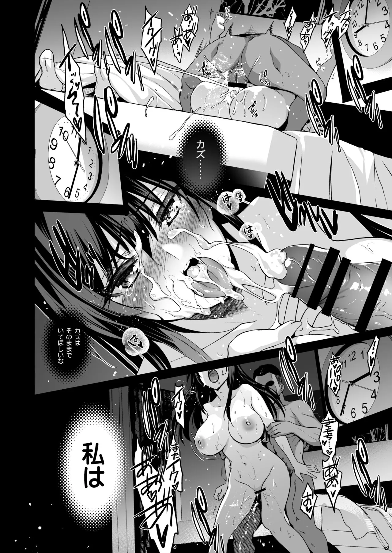 Otonari no Nie - Saikai Shita Osananajimi no Ie de Okita Koto. | Page 35