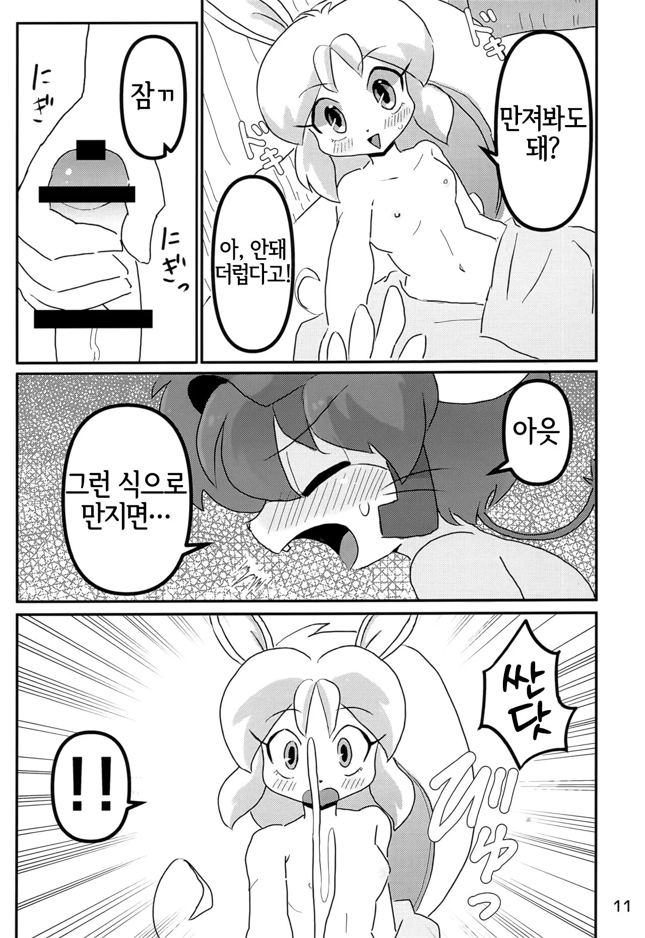 Juunishi Lovers | Page 10