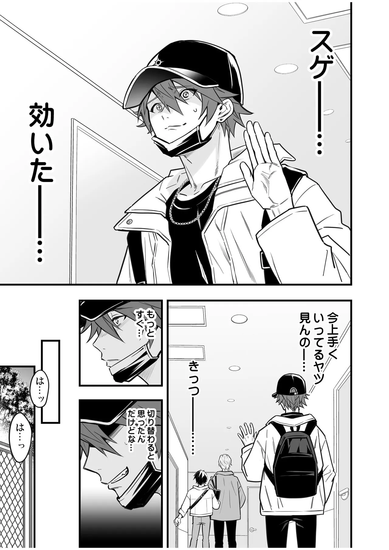 BOY x BOY IDOL COLLECTION! Vol.4 | Page 81