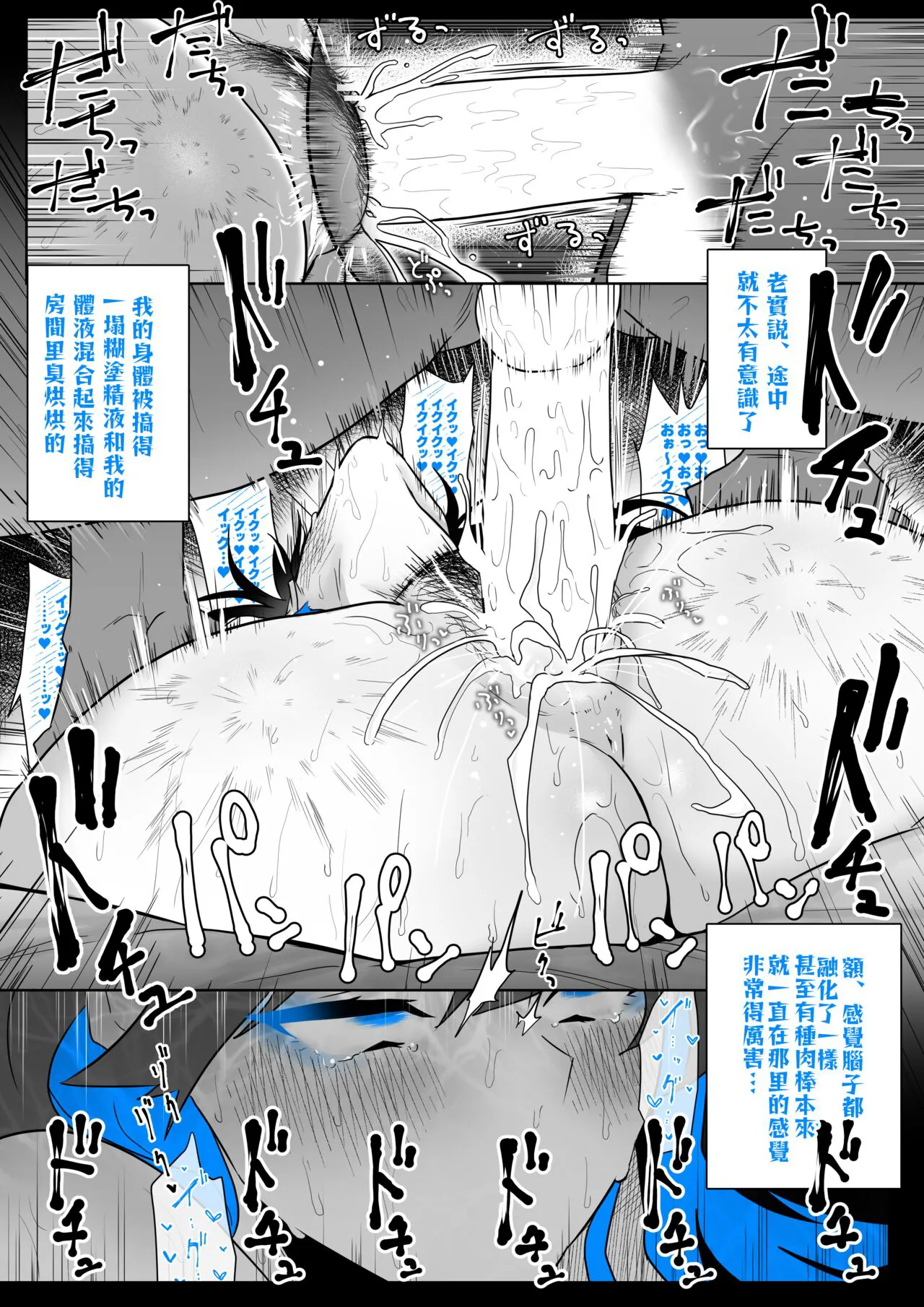 Machida-chan 1-17 | Page 81