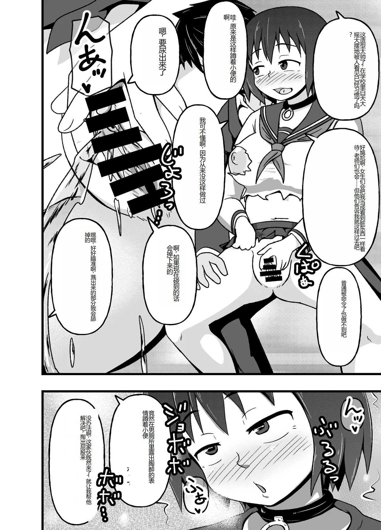 Mesu Nie Gakuen ~ Seieki Kara Haisetsu-Mono Made Shori Suru Ningenbenki Ni Ochita Shōjo Yumihara Ikumi ~ | Page 33