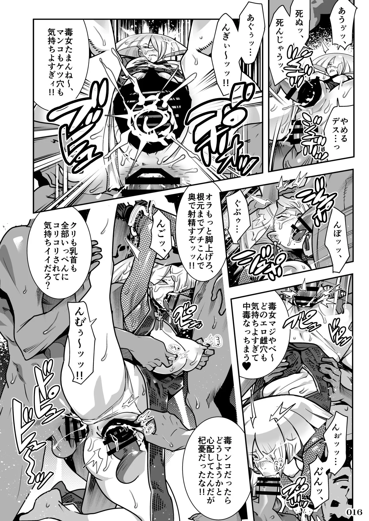 Taisen-kaku Game Heroines Rinkan Rankou a la carte! ~EXTRA ROUND~ | Page 18