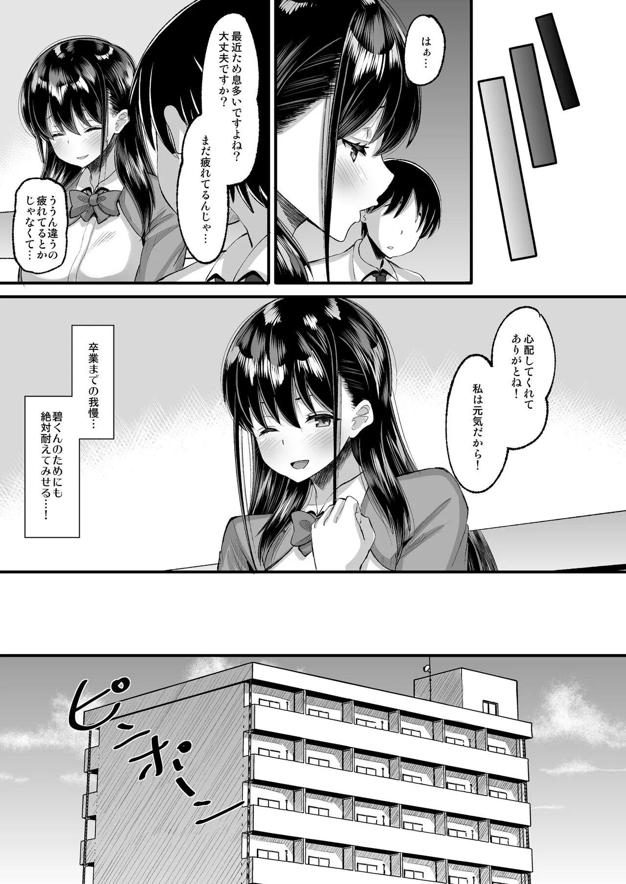 Kichiku Kyoushi ni Otosareta Boku no Seitokaichou 2 | Page 11