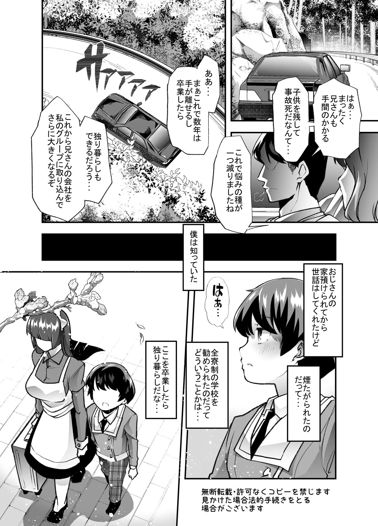 Houkago Omutsu Daisuki Club e Youkoso | Page 4