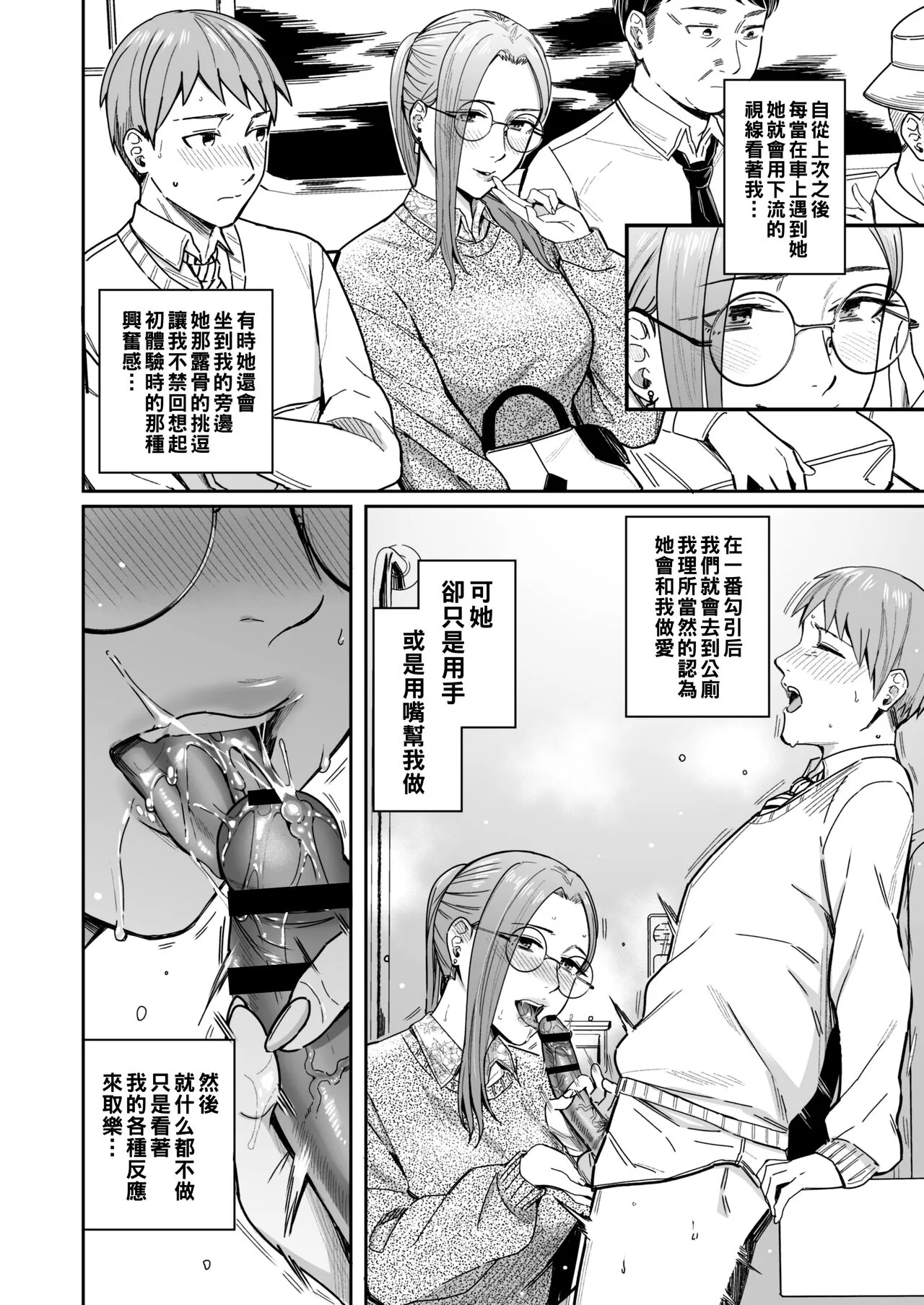 Shiranai Josei kara Gazou Kyouyuu de Eroi Jitori ga Okuraretekita Hanashi | Page 35