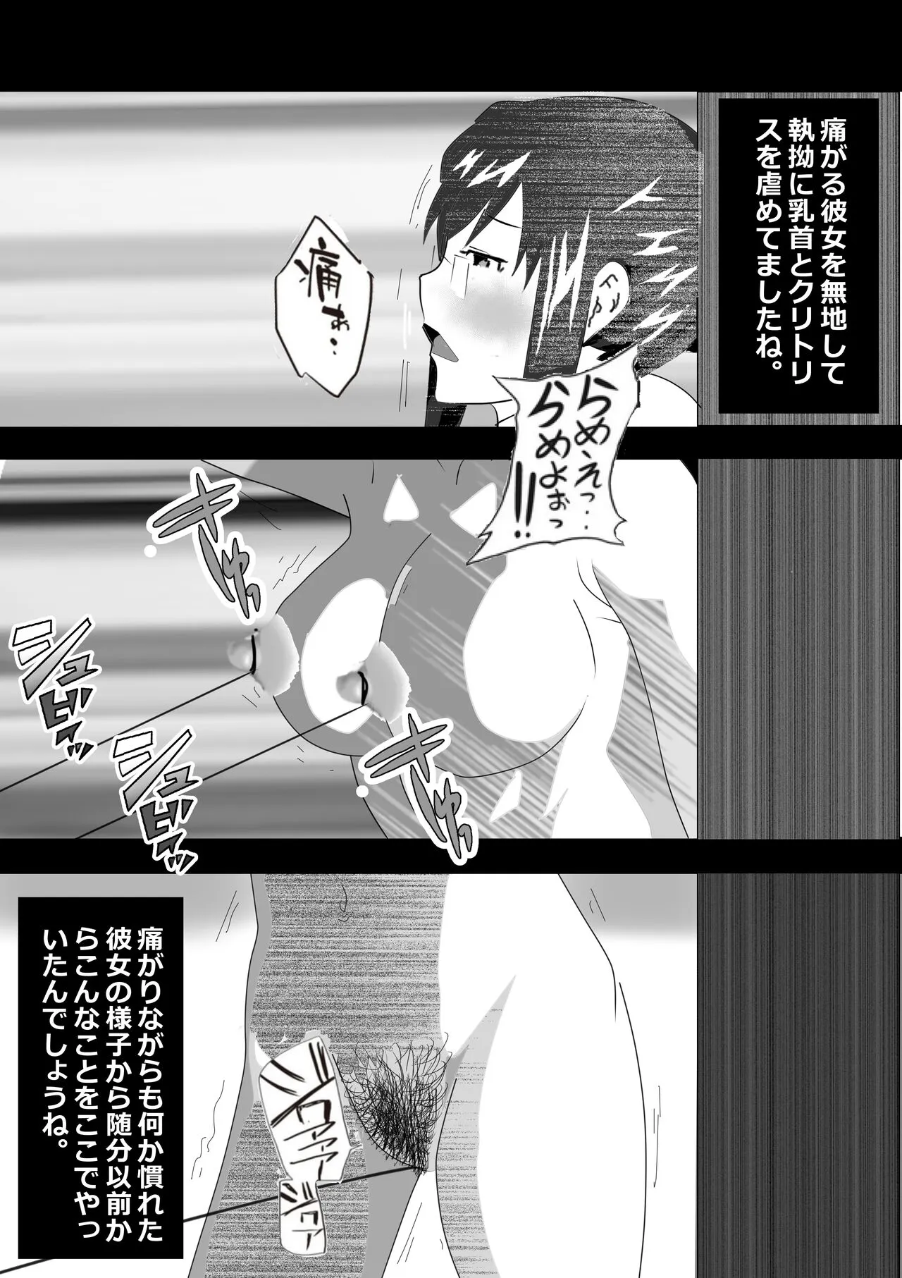 Netorare Onna Kyoushi Soushuuhen 6 | Page 147